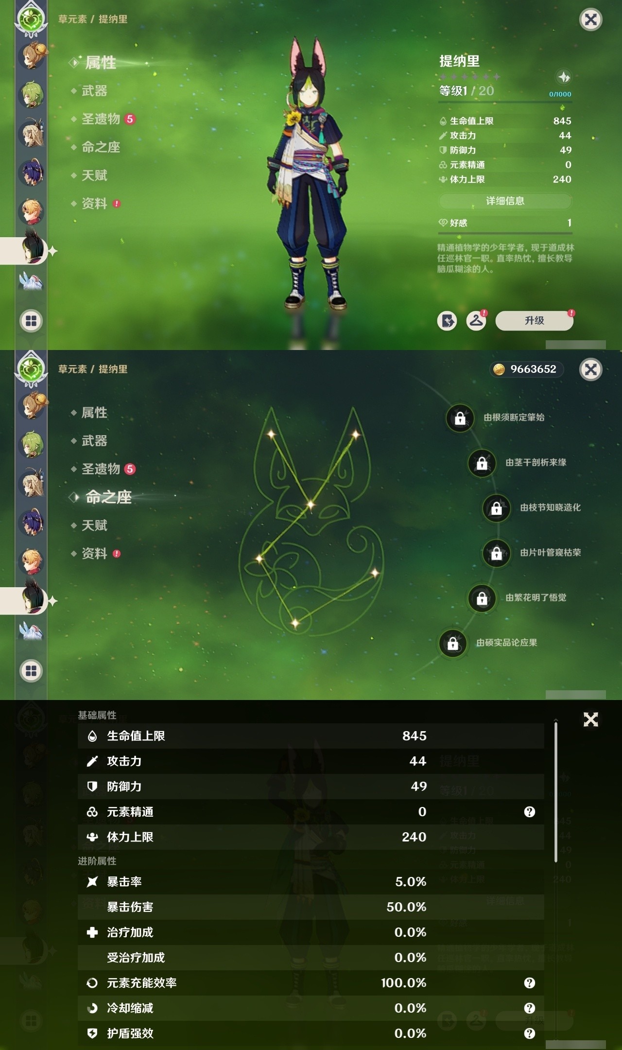 YSMK31960原神账号详情图27 YSMK31960原神账号详情图27