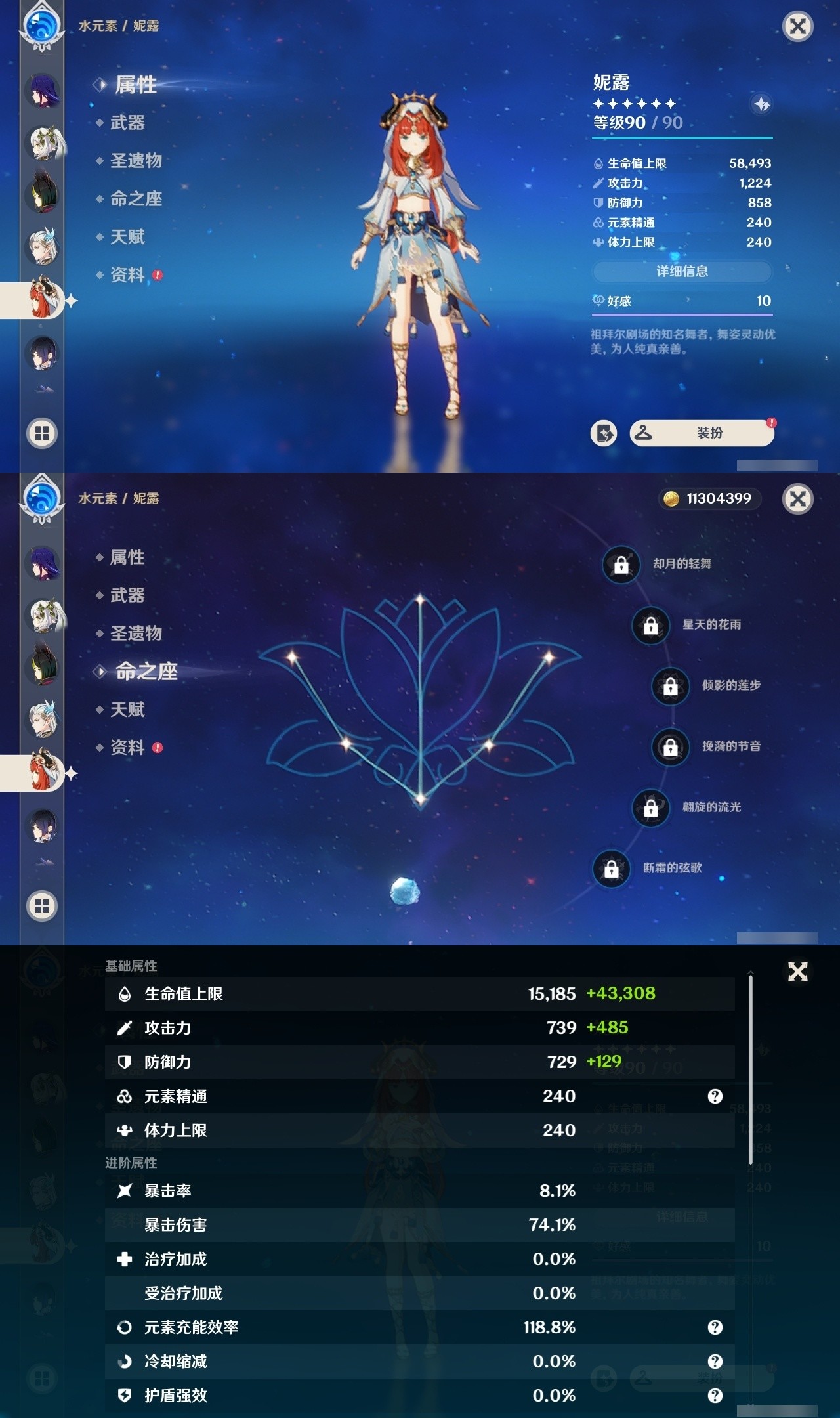 YSMK31844原神账号详情图19 YSMK31844原神账号详情图19