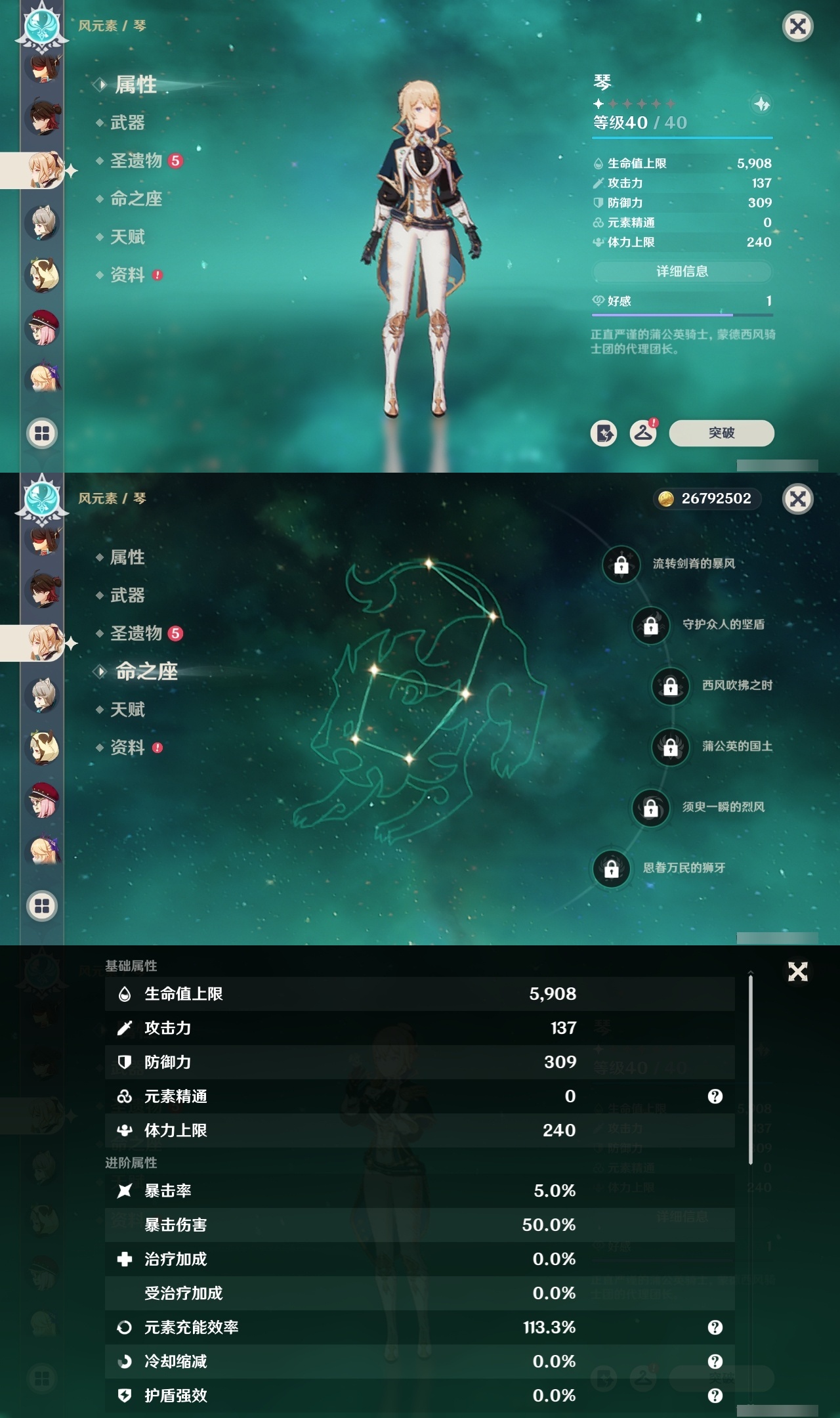 YSMK31951原神账号详情图30