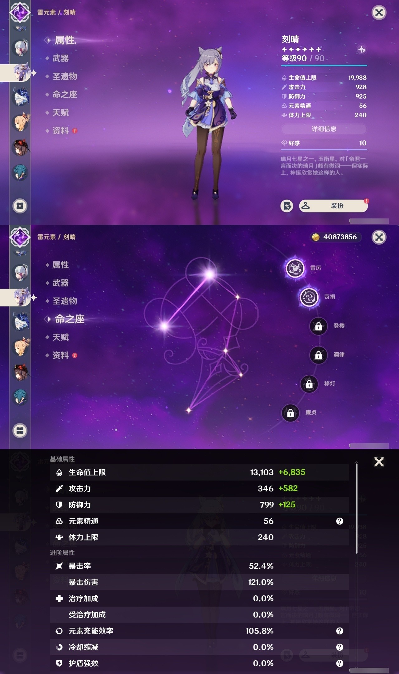 YSMK31871原神账号详情图16 YSMK31871原神账号详情图16