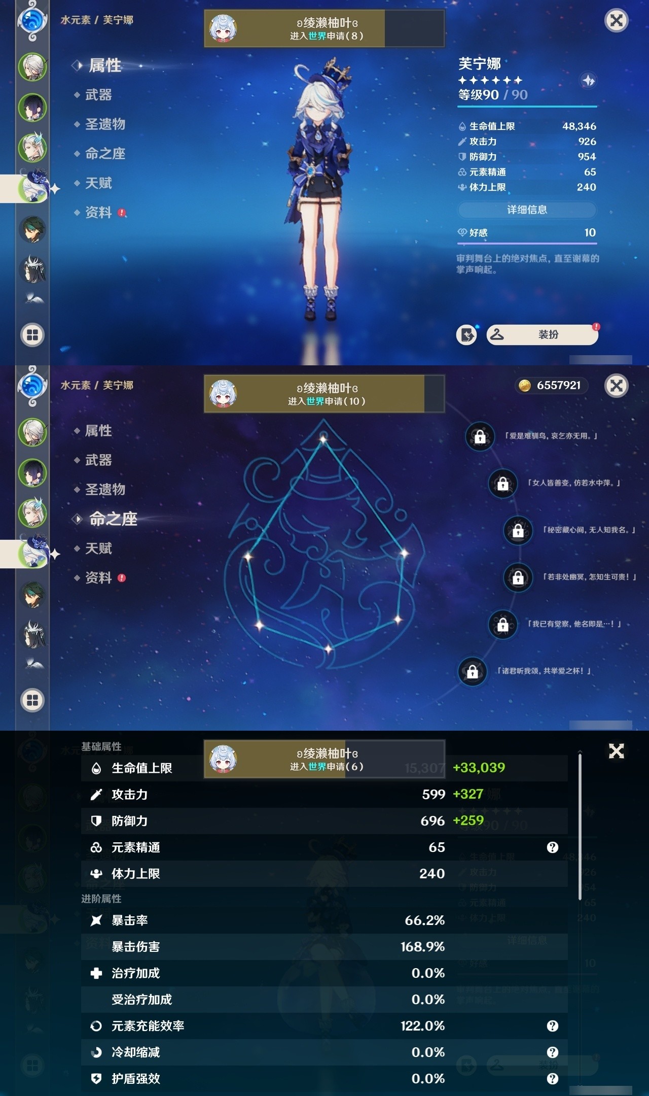 YSMK31862原神账号详情图10 YSMK31862原神账号详情图10