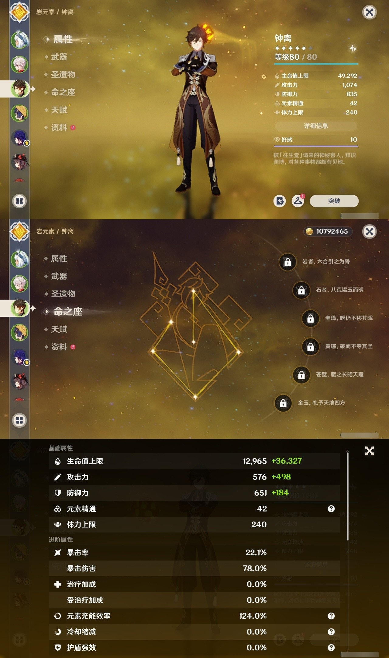 YSMK31858原神账号详情图9 YSMK31858原神账号详情图9