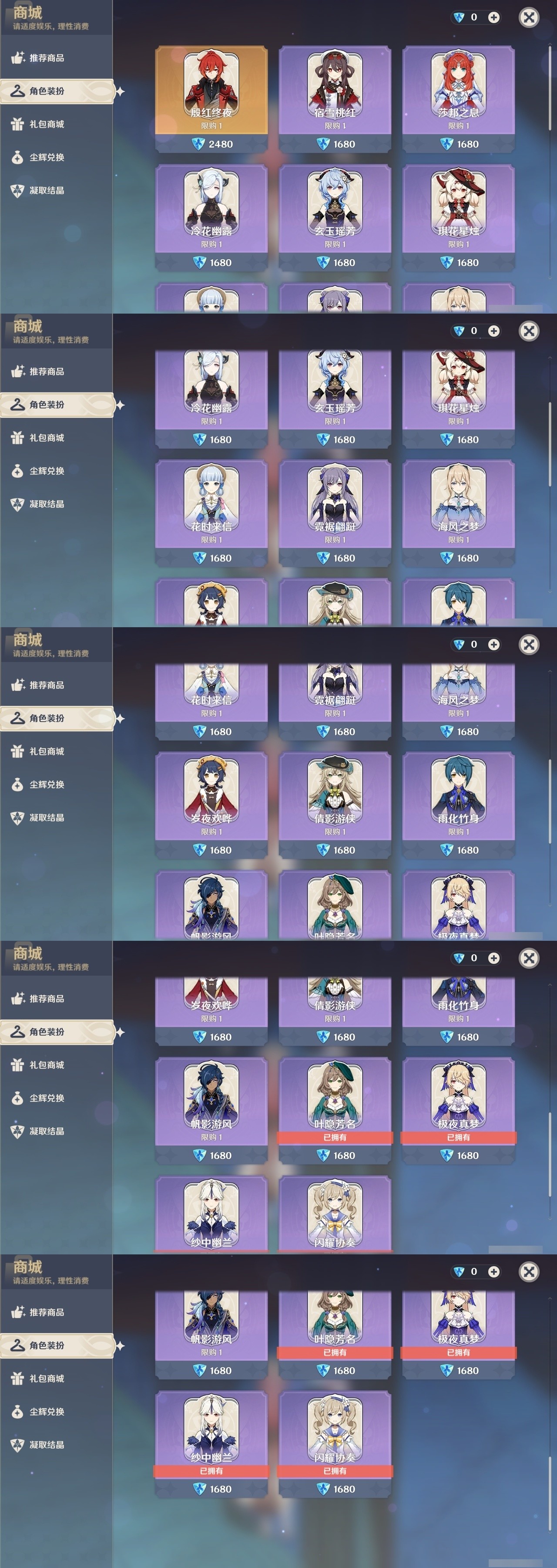 YSMK31970原神账号详情图6 YSMK31970原神账号详情图6