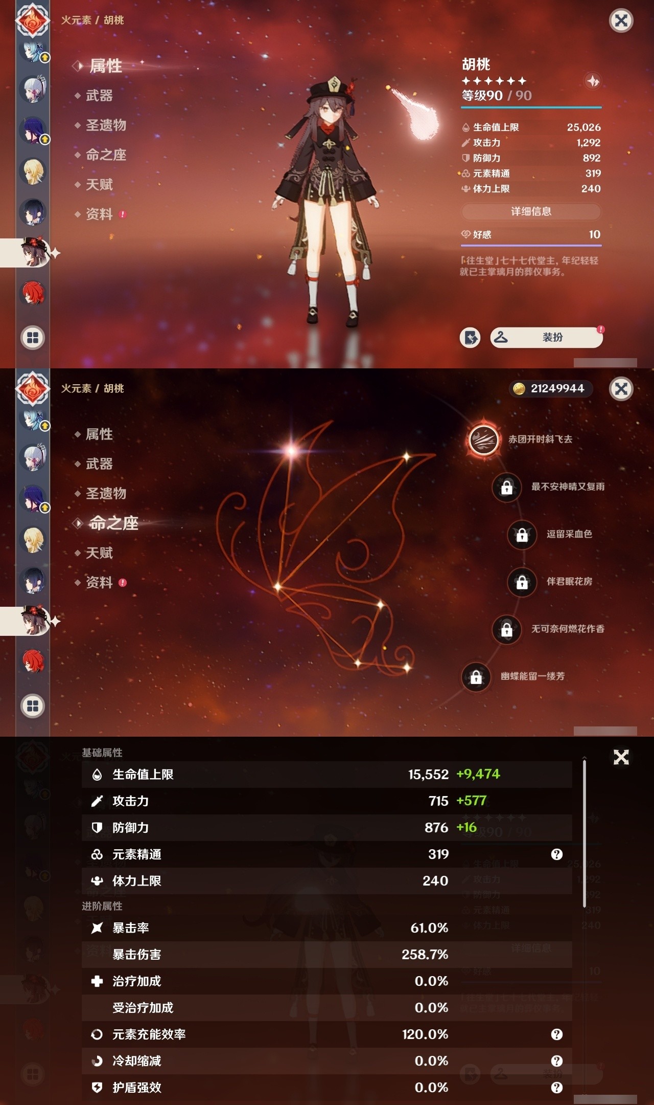 YSMK31985原神账号详情图14 YSMK31985原神账号详情图14