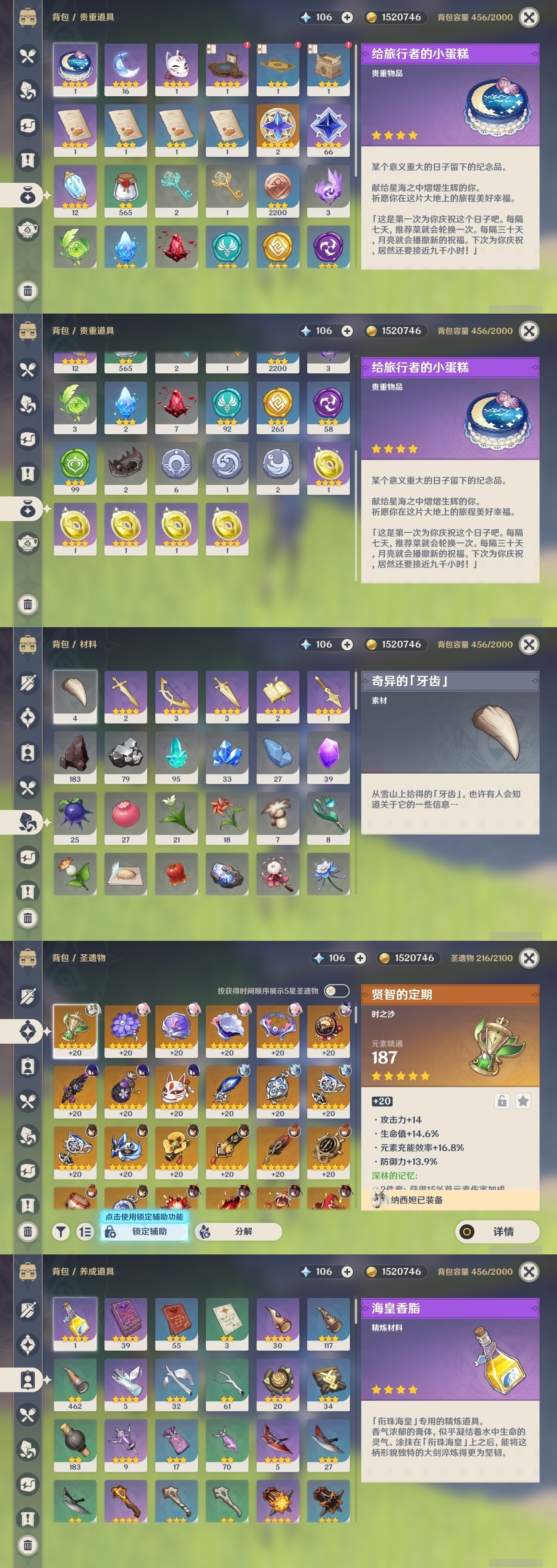 YSMK31888原神账号详情图29 YSMK31888原神账号详情图29