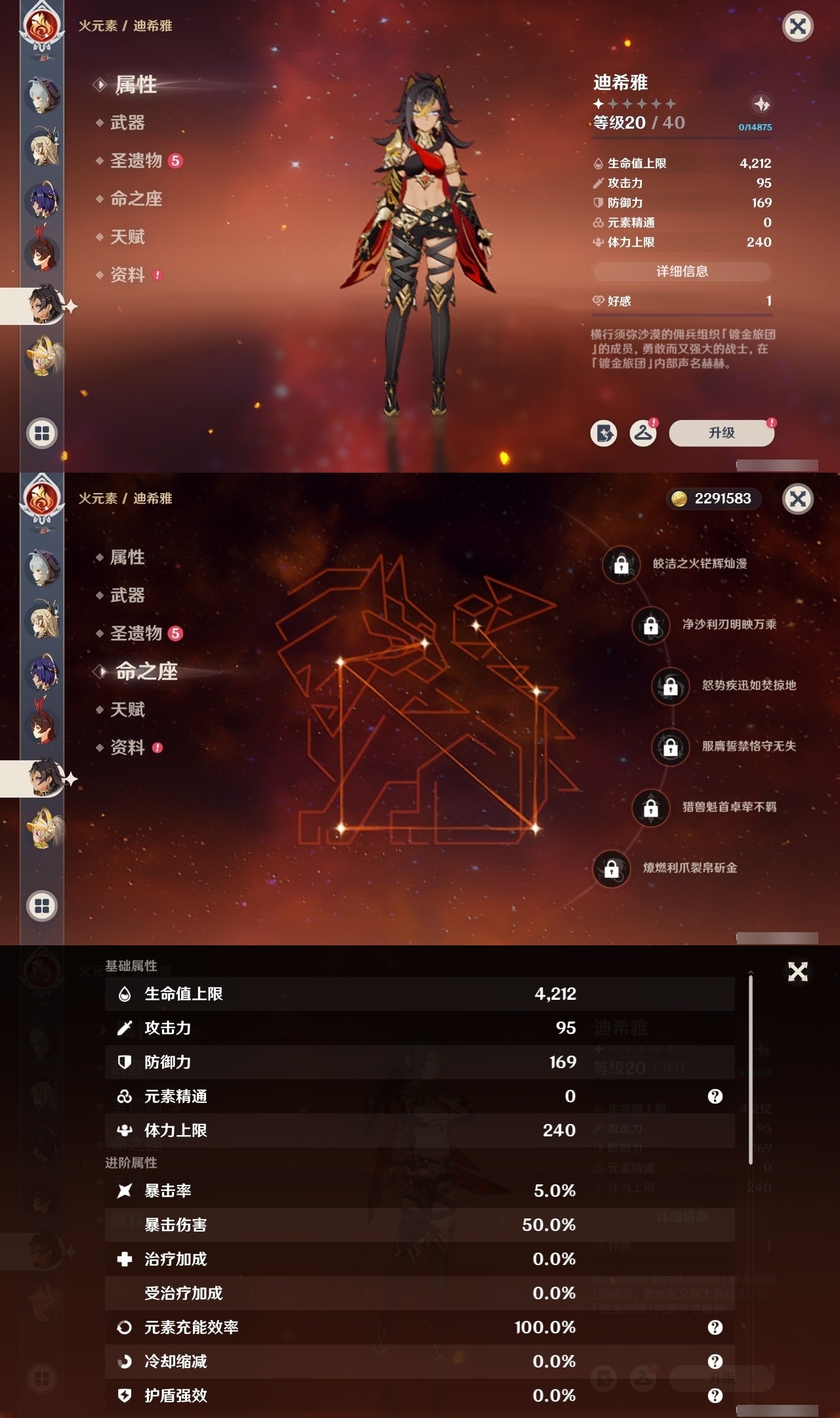 YSMK31980原神账号详情图26 YSMK31980原神账号详情图26