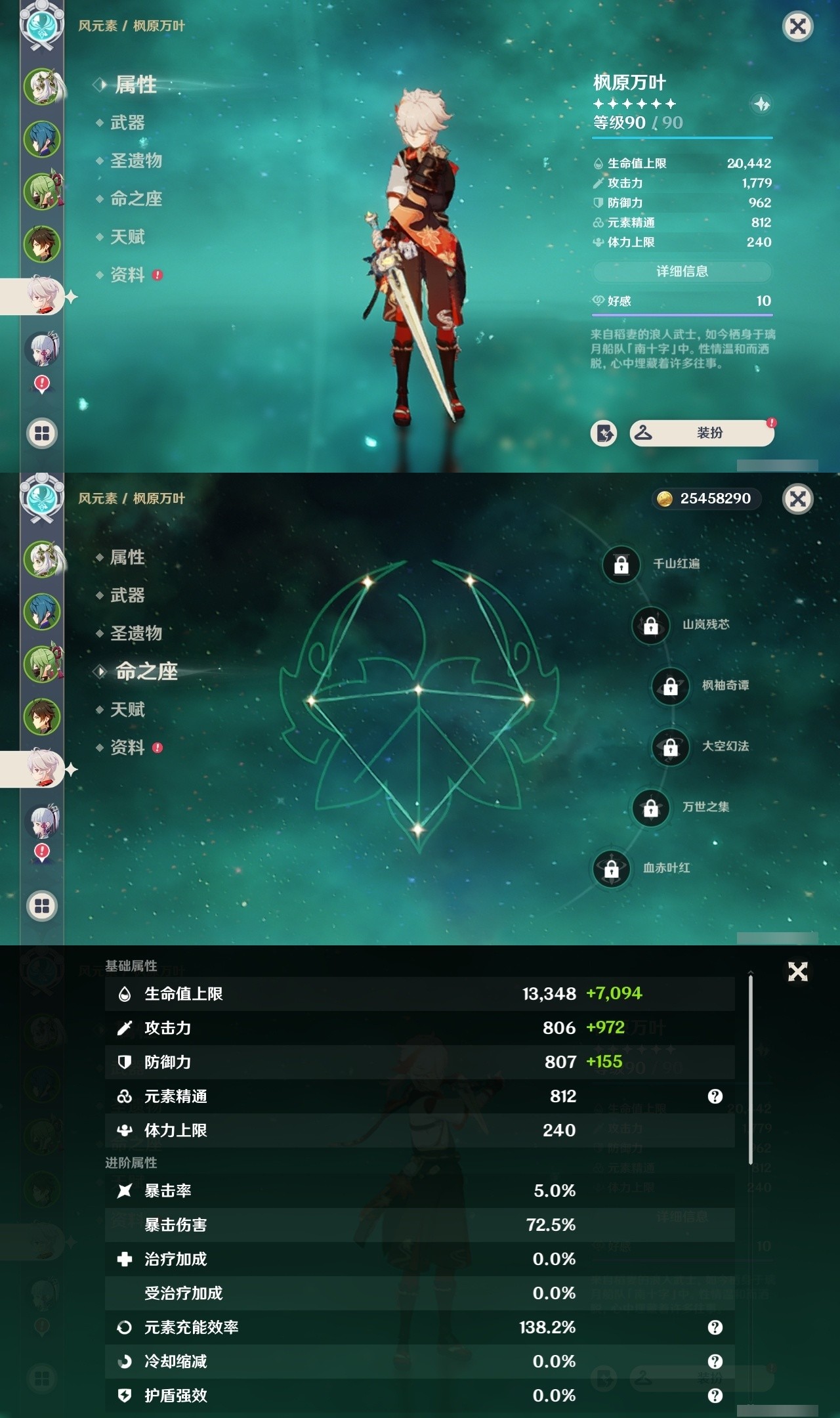 YSMK31940原神账号详情图9 YSMK31940原神账号详情图9