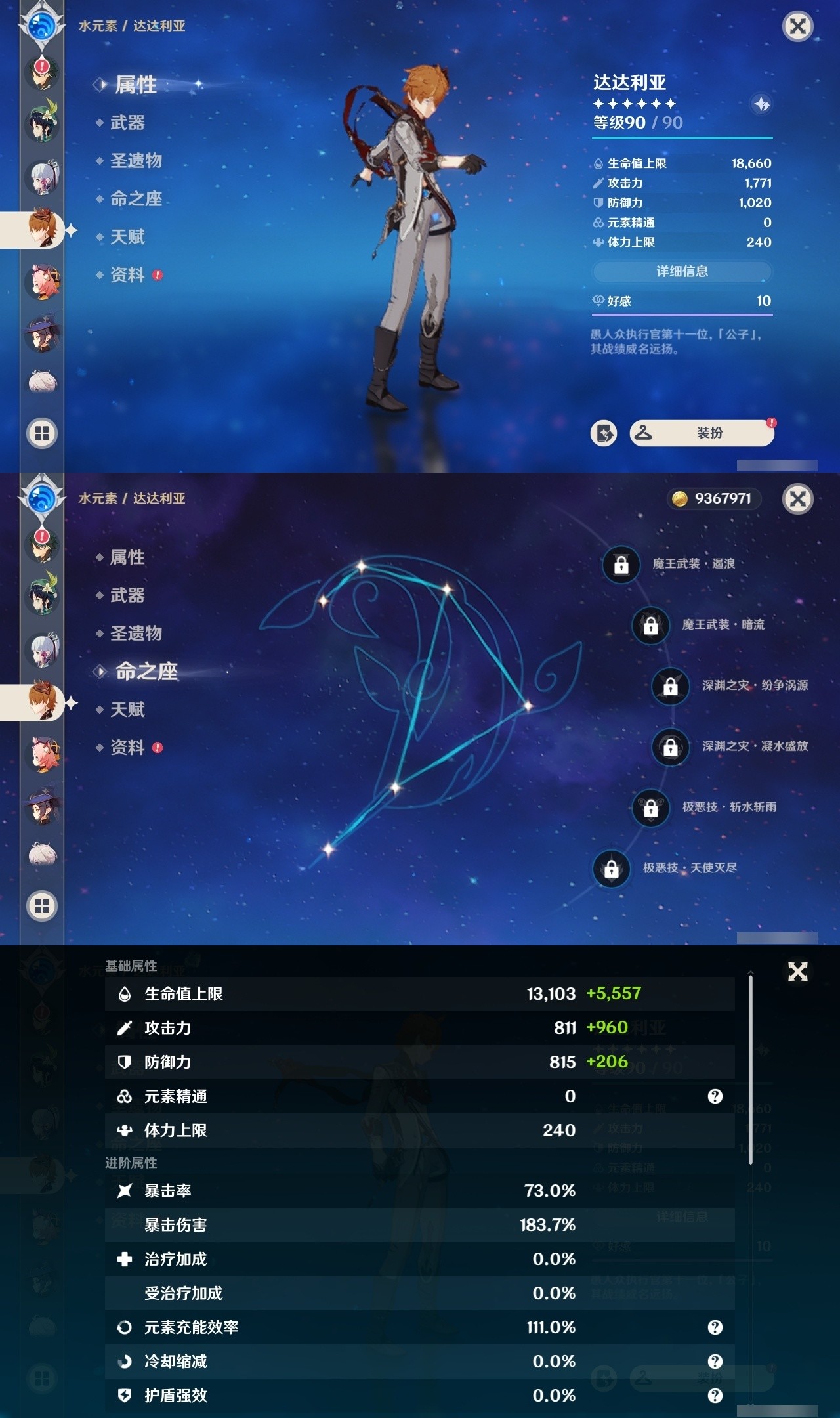YSMK31937原神账号详情图11 YSMK31937原神账号详情图11