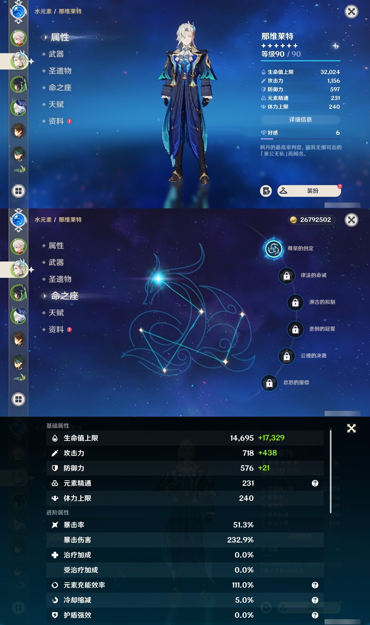 YSMK31951原神账号详情图8