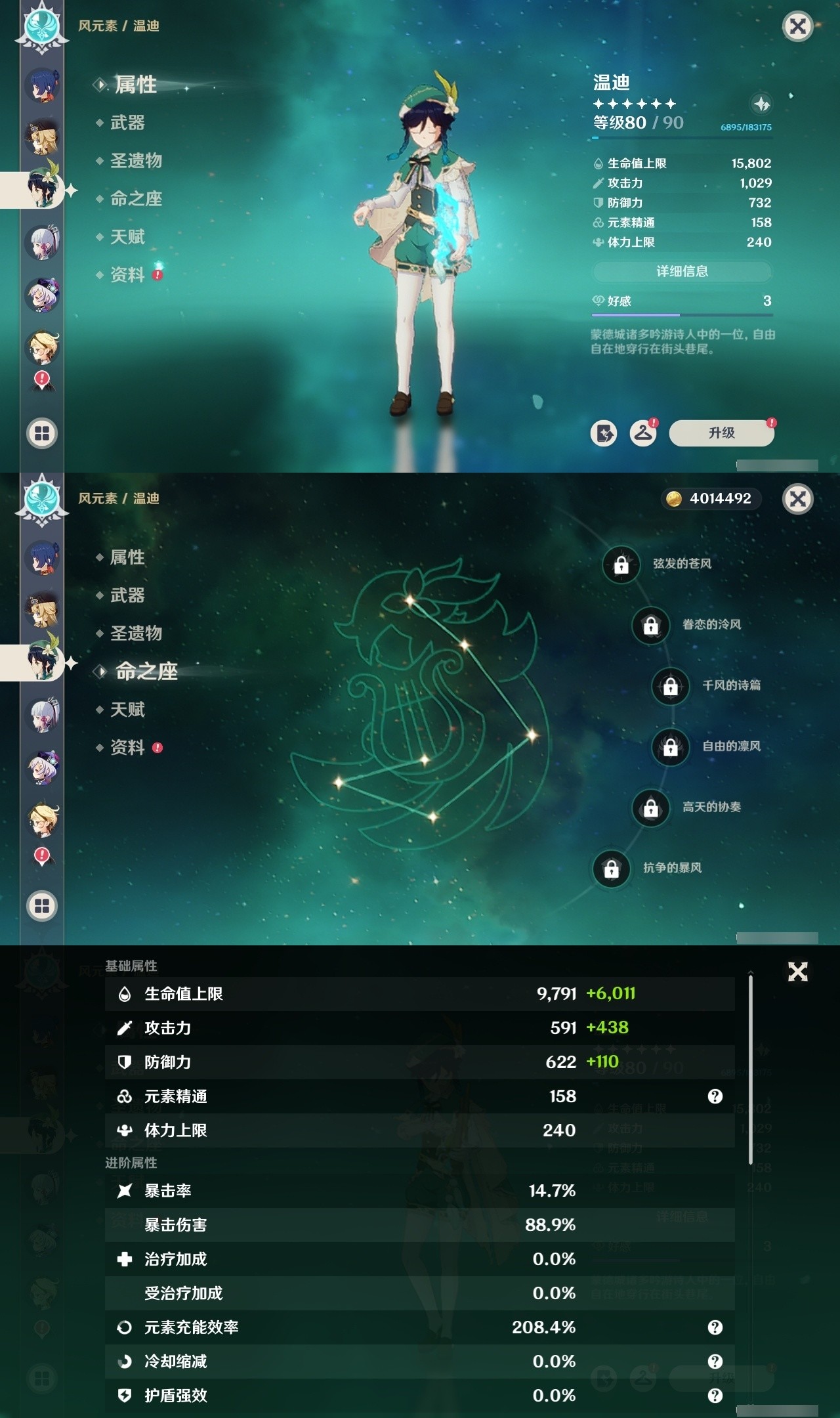 YSMK31982原神账号详情图19 YSMK31982原神账号详情图19