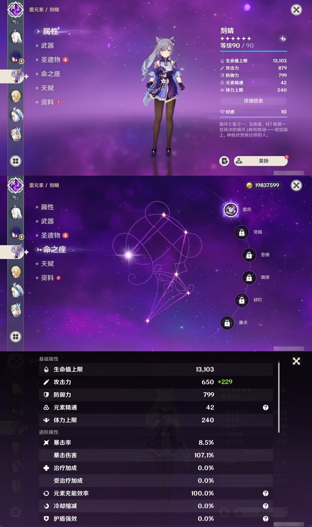YSMK31802原神账号详情图18 YSMK31802原神账号详情图18