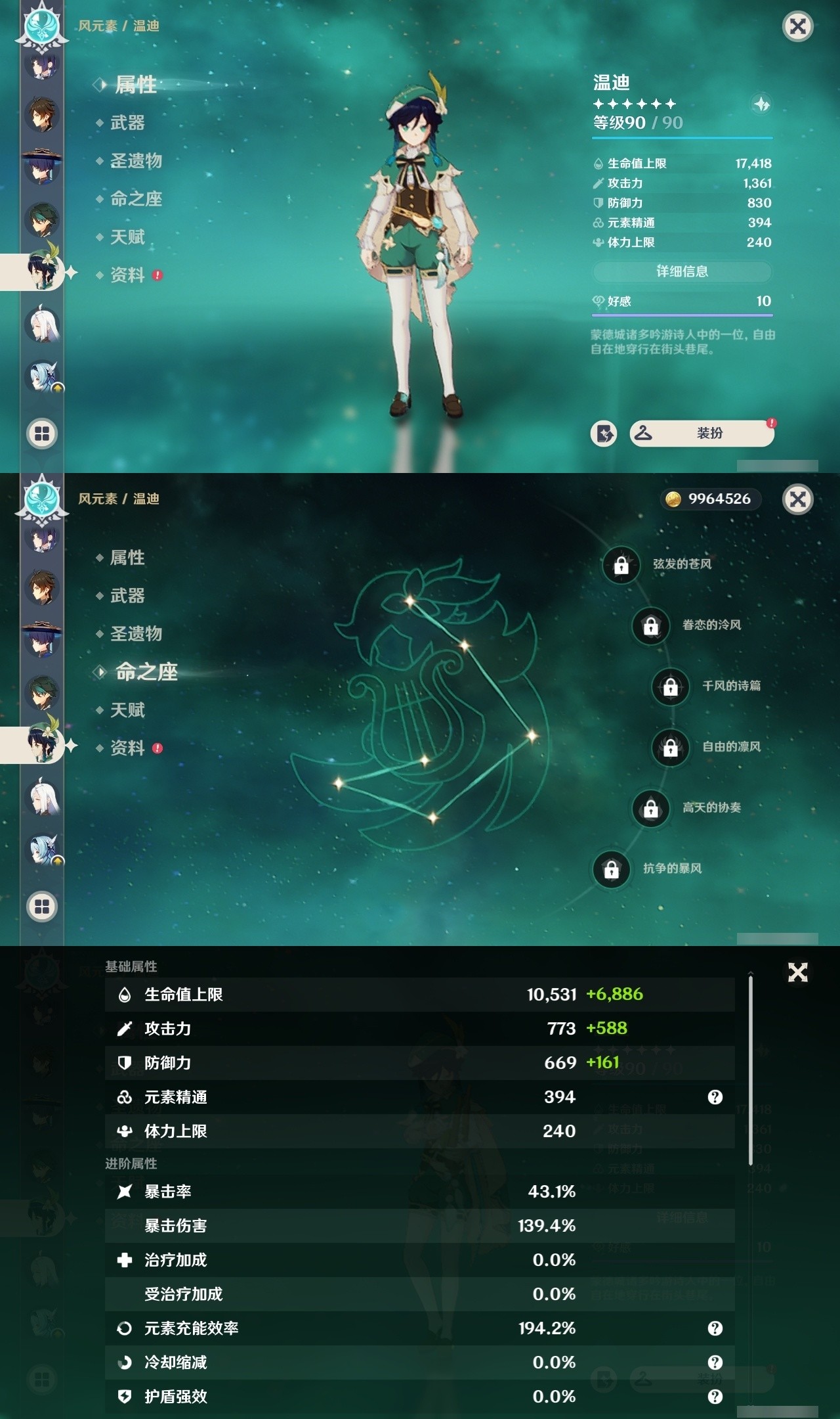 YSMK31968原神账号详情图15 YSMK31968原神账号详情图15
