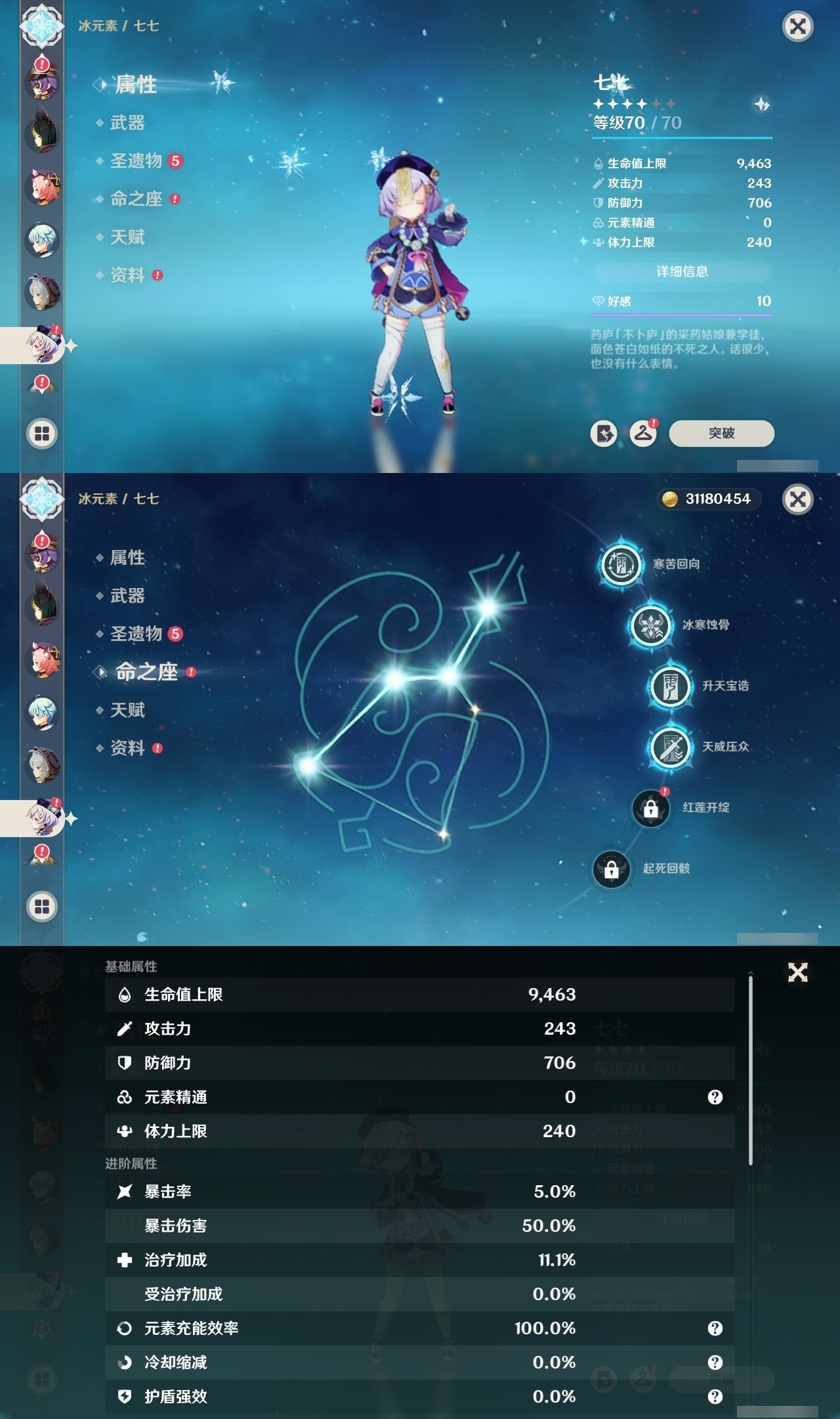 YSMK31839原神账号详情图42 YSMK31839原神账号详情图42