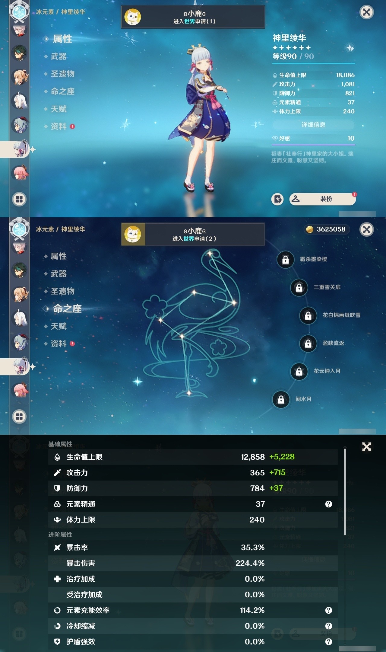 YSMK31863原神账号详情图15 YSMK31863原神账号详情图15