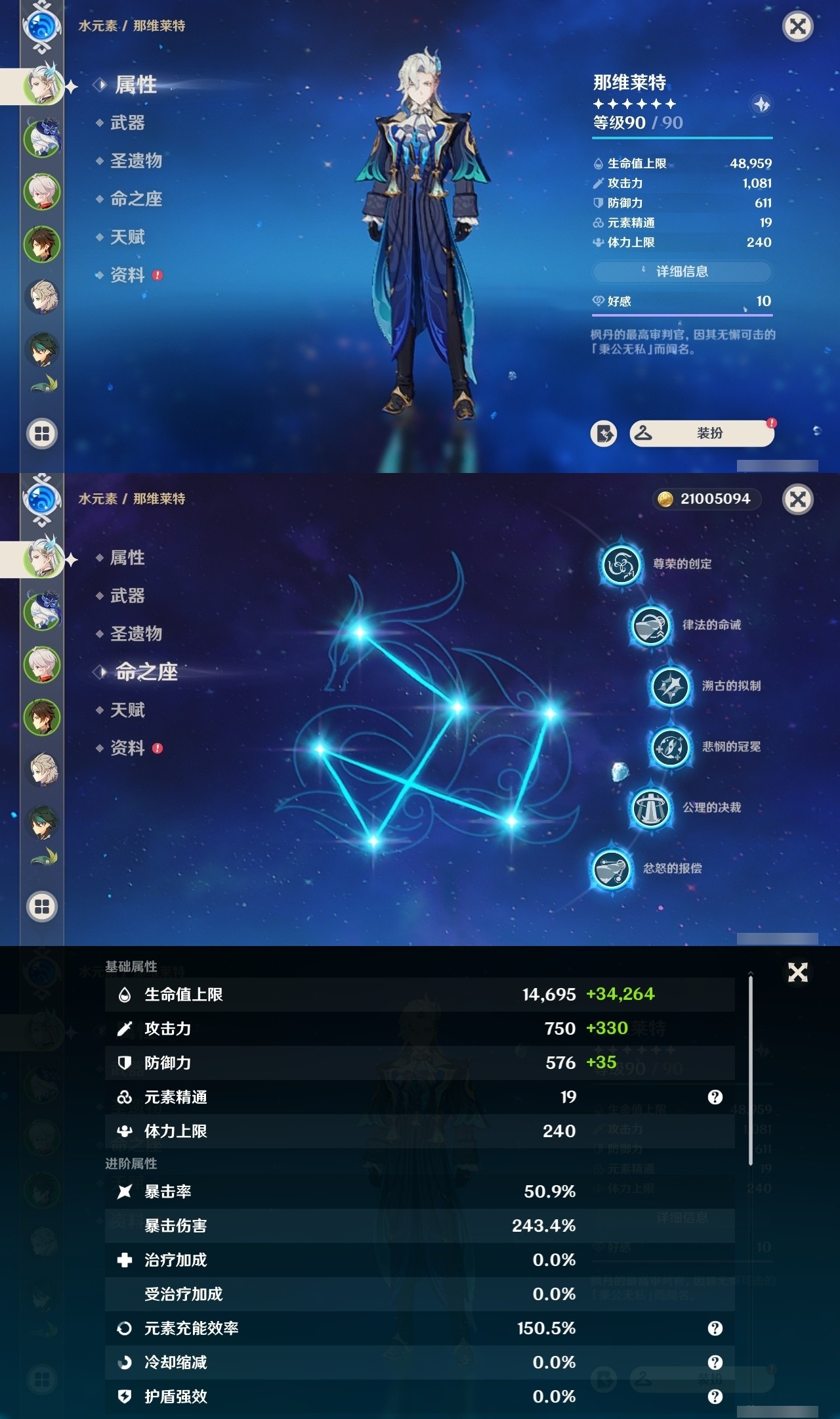 YSMK31972原神账号详情图7 YSMK31972原神账号详情图7