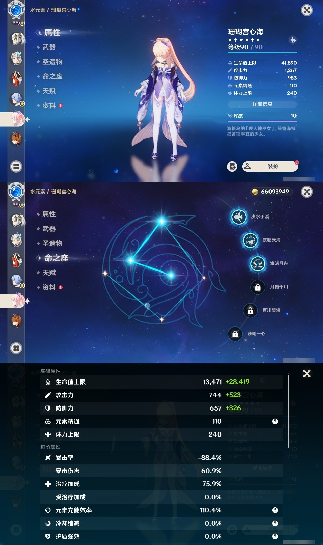 YSMK31859原神账号详情图19 YSMK31859原神账号详情图19