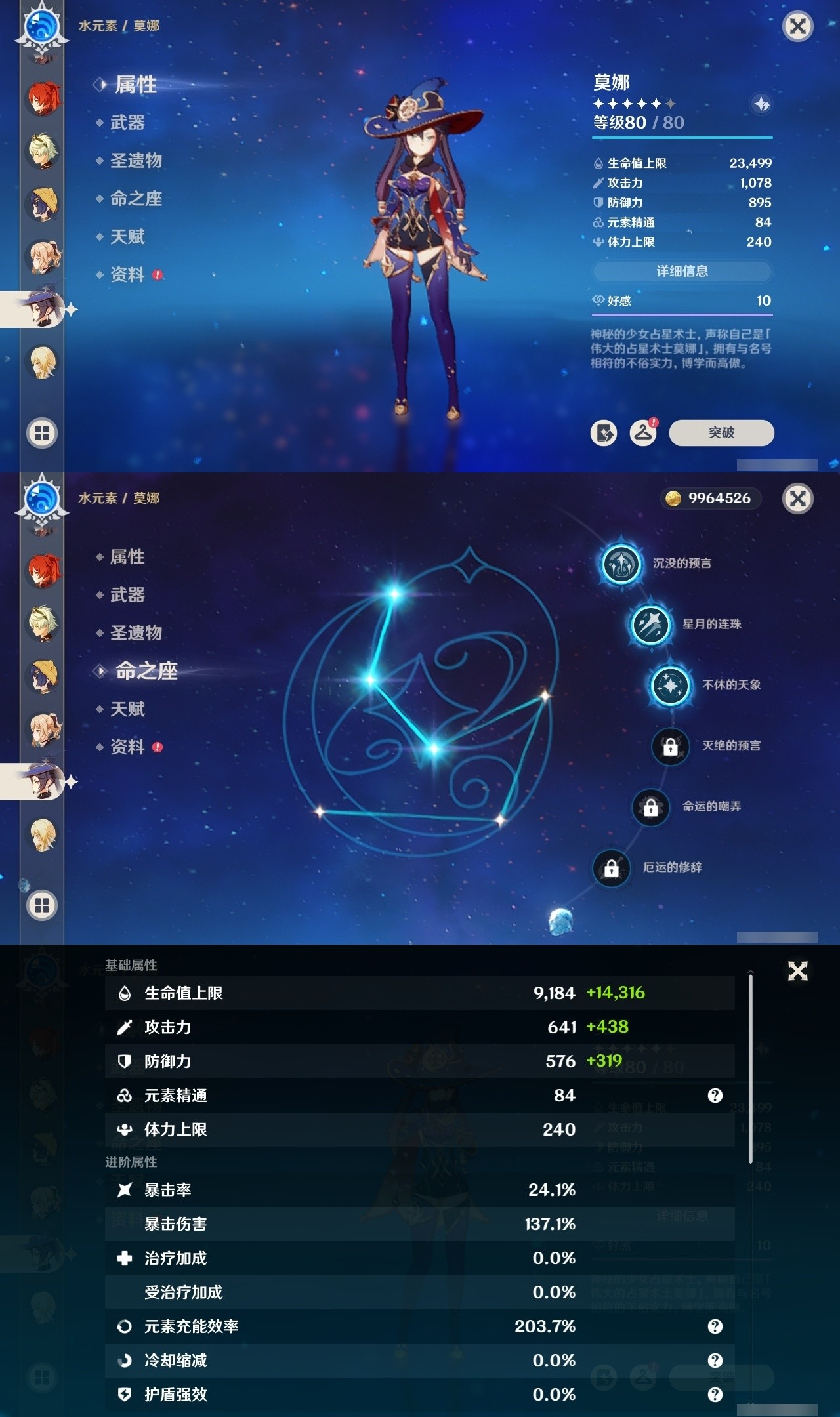 YSMK31968原神账号详情图27 YSMK31968原神账号详情图27