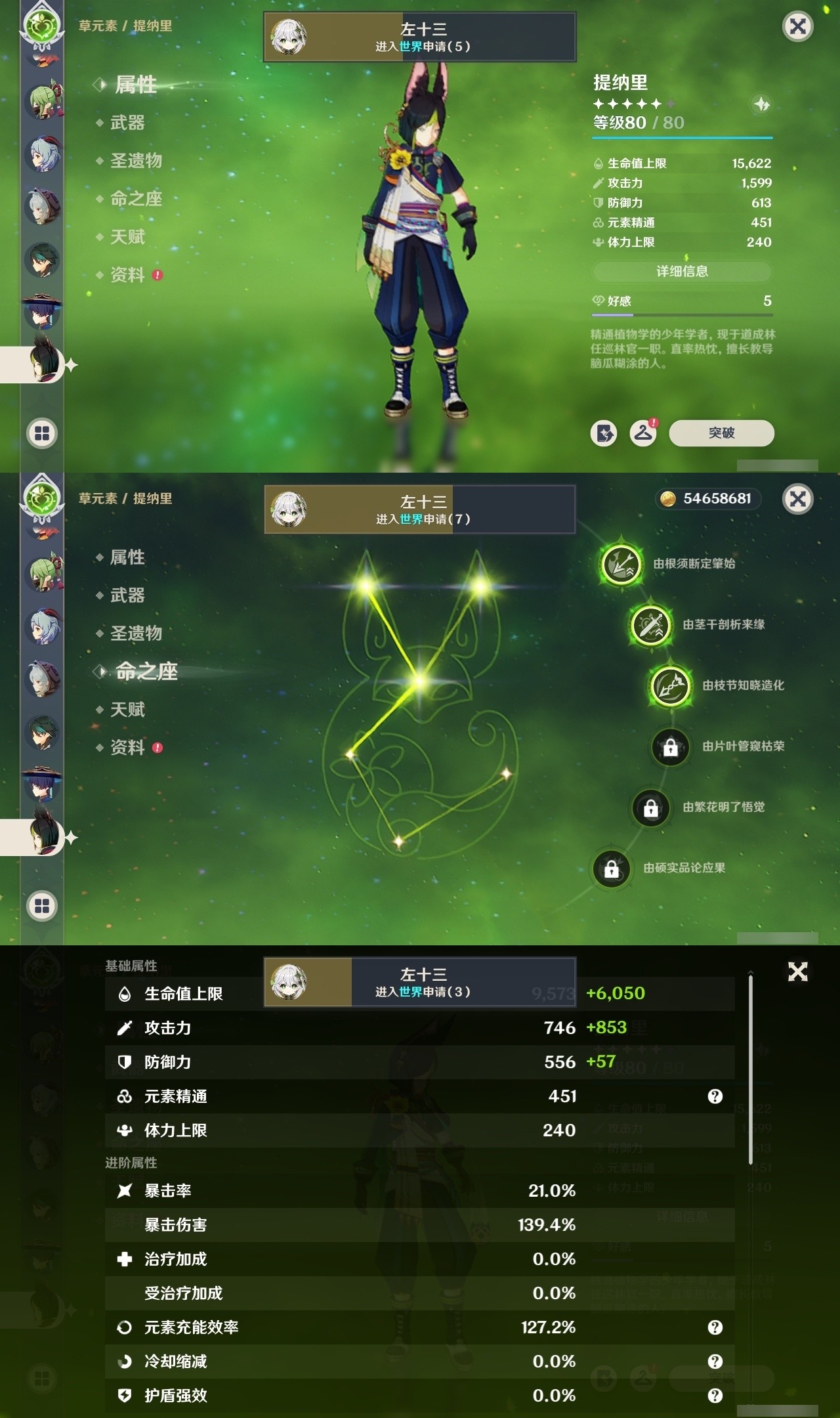 YSMK31845原神账号详情图31 YSMK31845原神账号详情图31