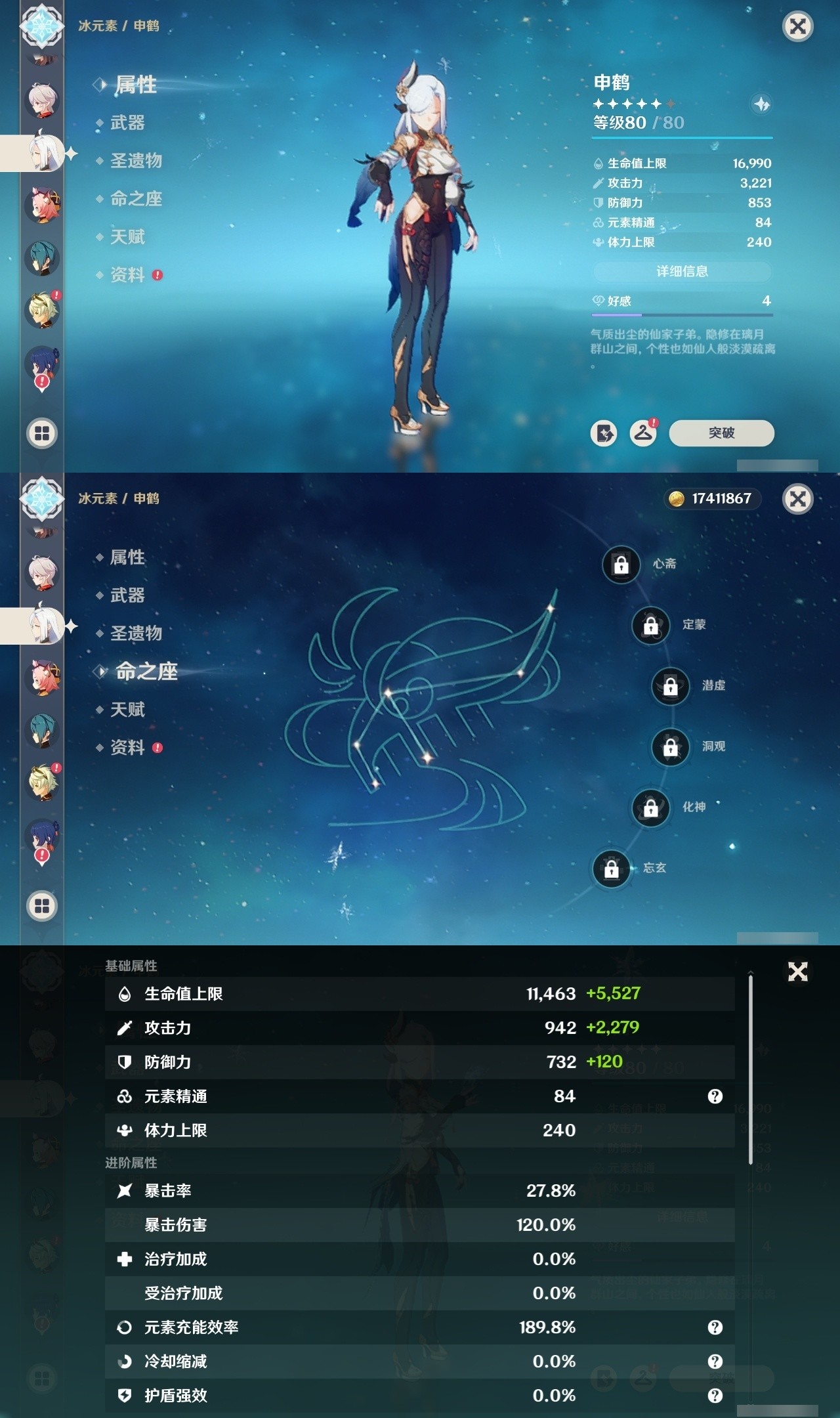 YSMK31861原神账号详情图17 YSMK31861原神账号详情图17