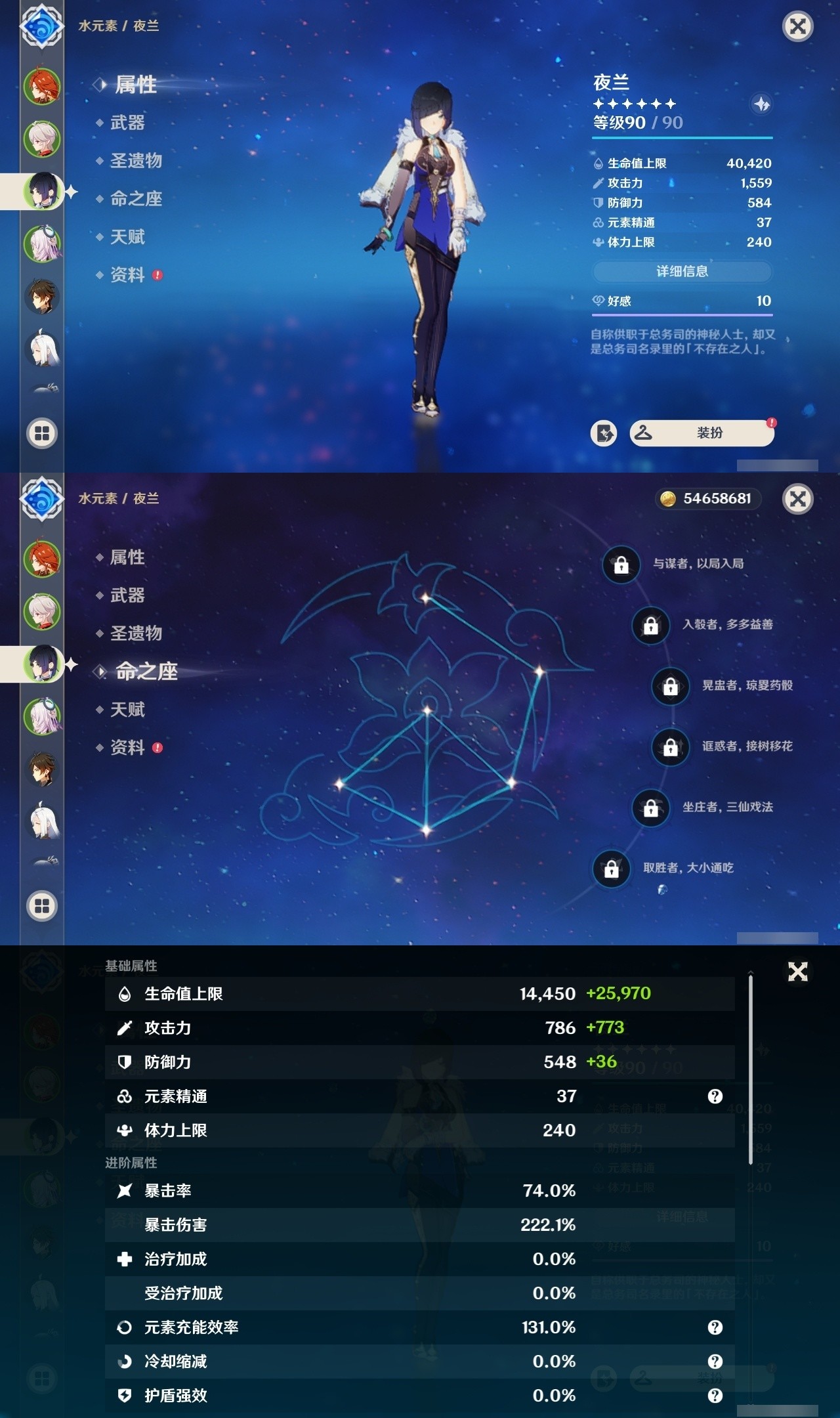 YSMK31845原神账号详情图9 YSMK31845原神账号详情图9