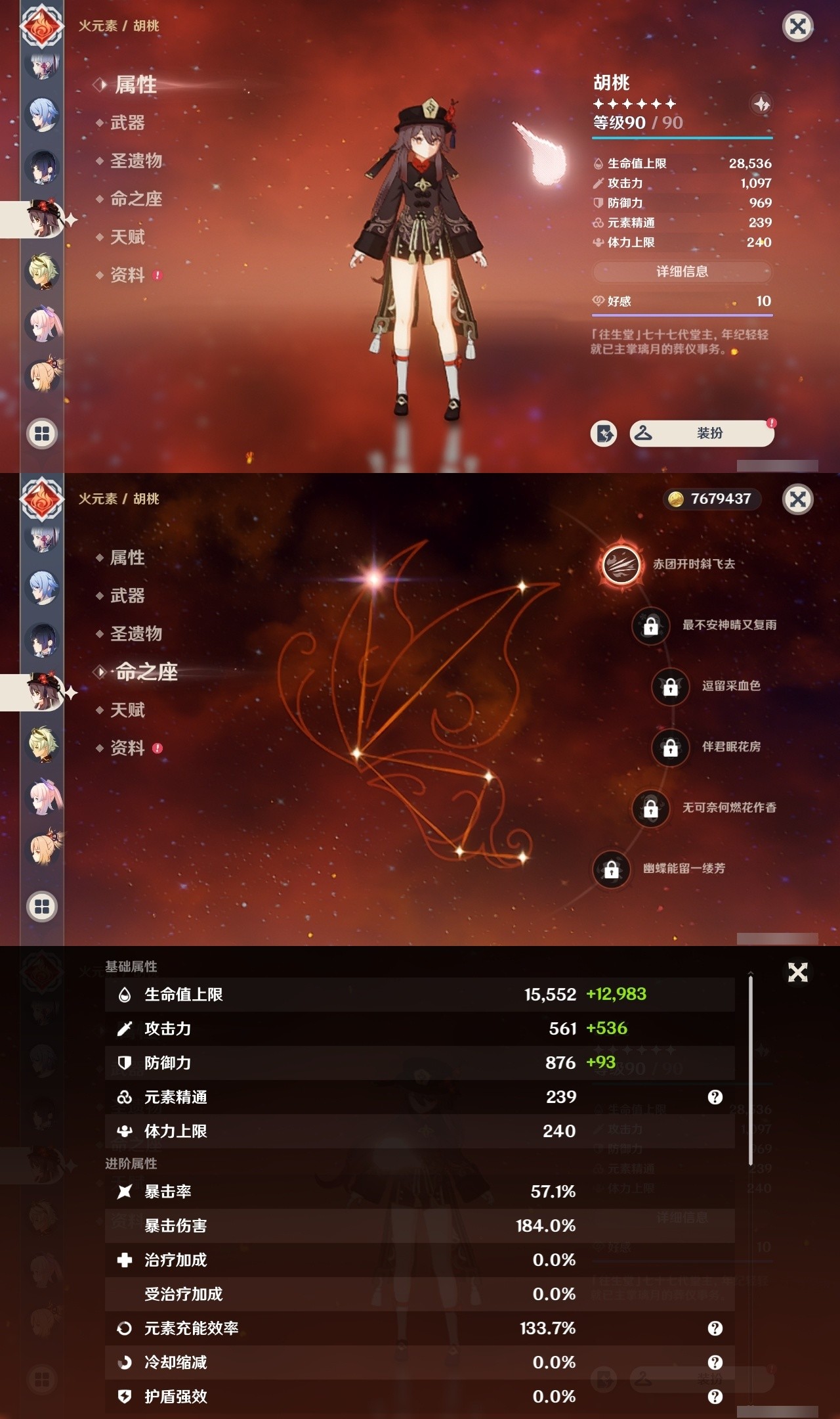 YSMK31799原神账号详情图13 YSMK31799原神账号详情图13