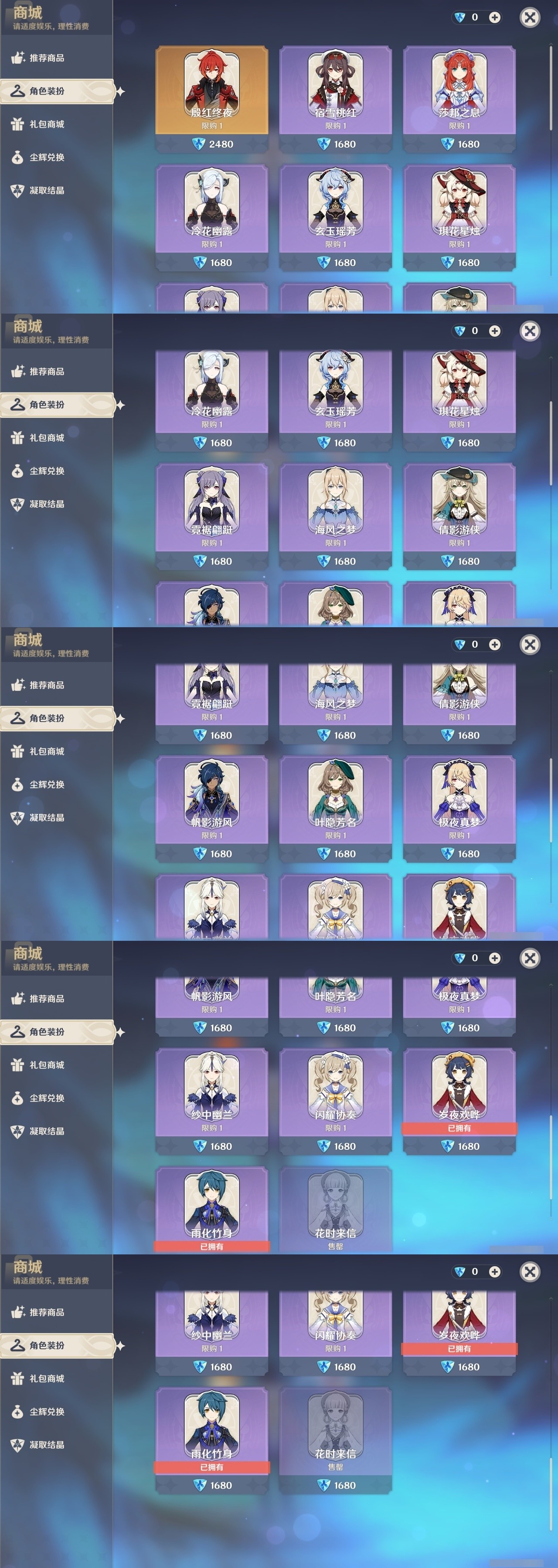 YSMK31879原神账号详情图6 YSMK31879原神账号详情图6