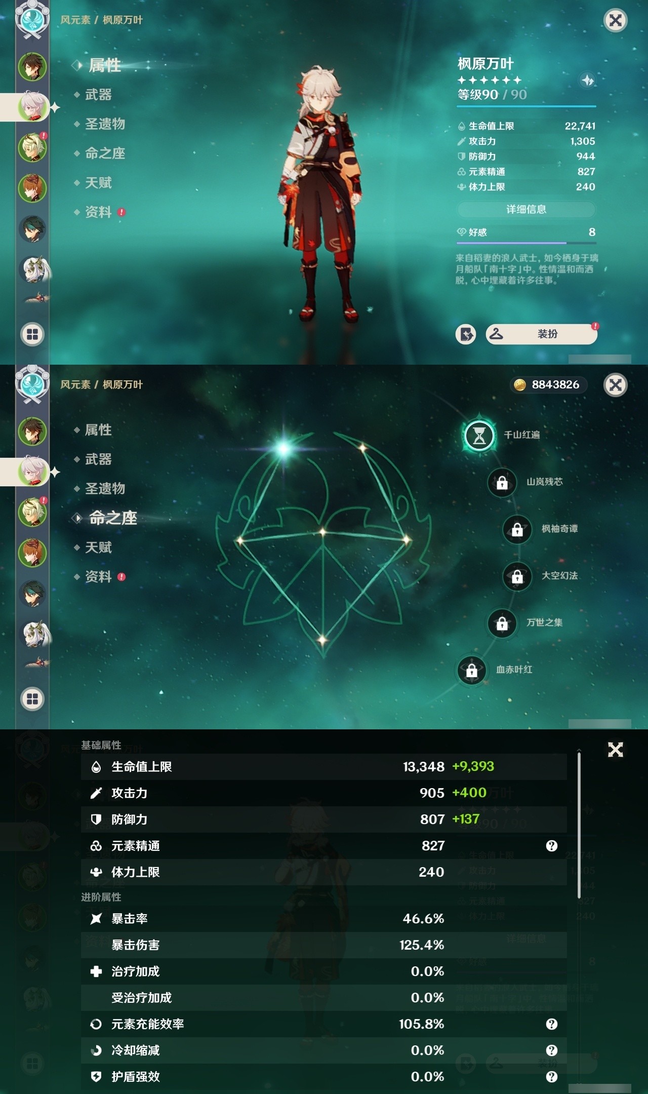 YSMK31887原神账号详情图8 YSMK31887原神账号详情图8
