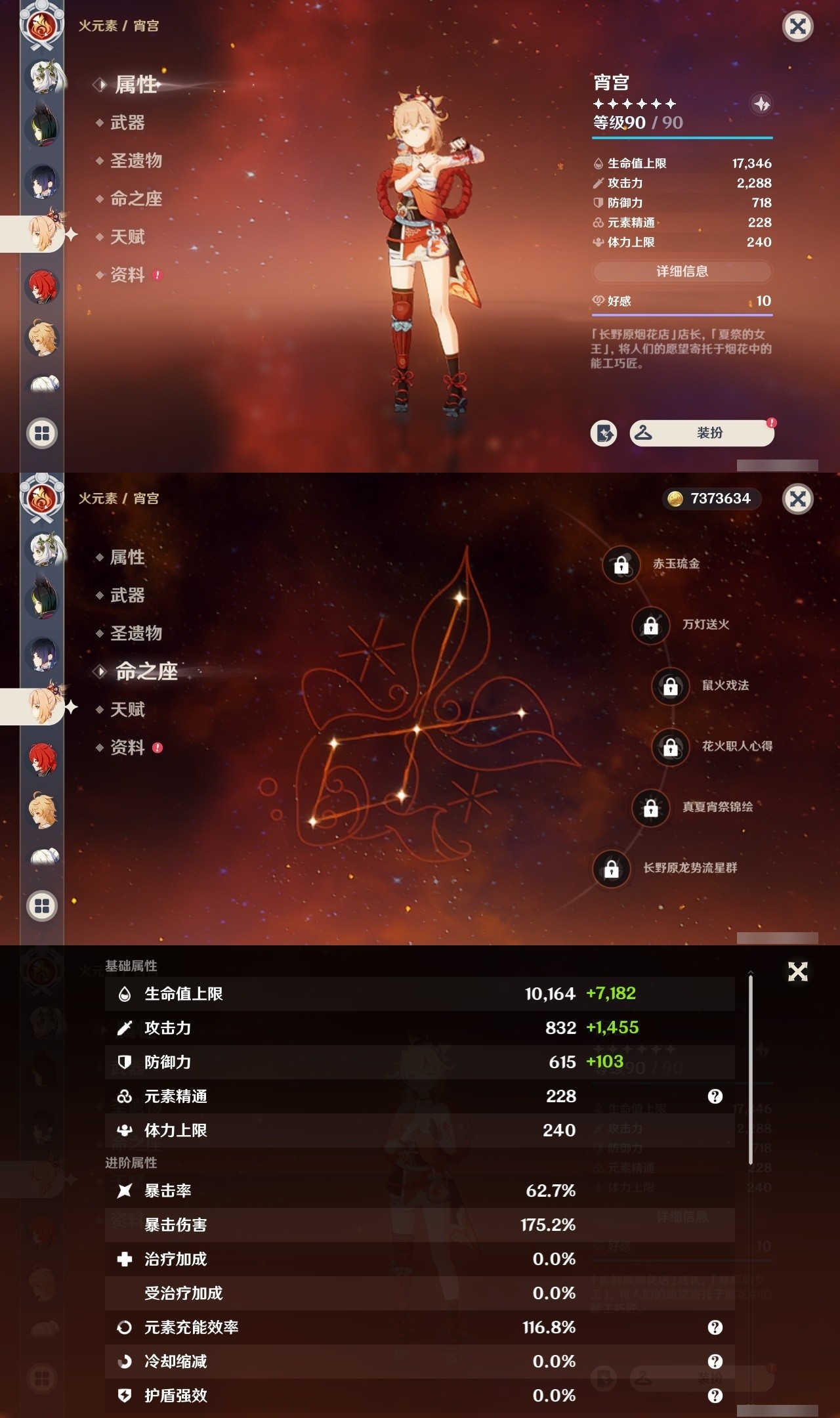 YSMK31872原神账号详情图23 YSMK31872原神账号详情图23