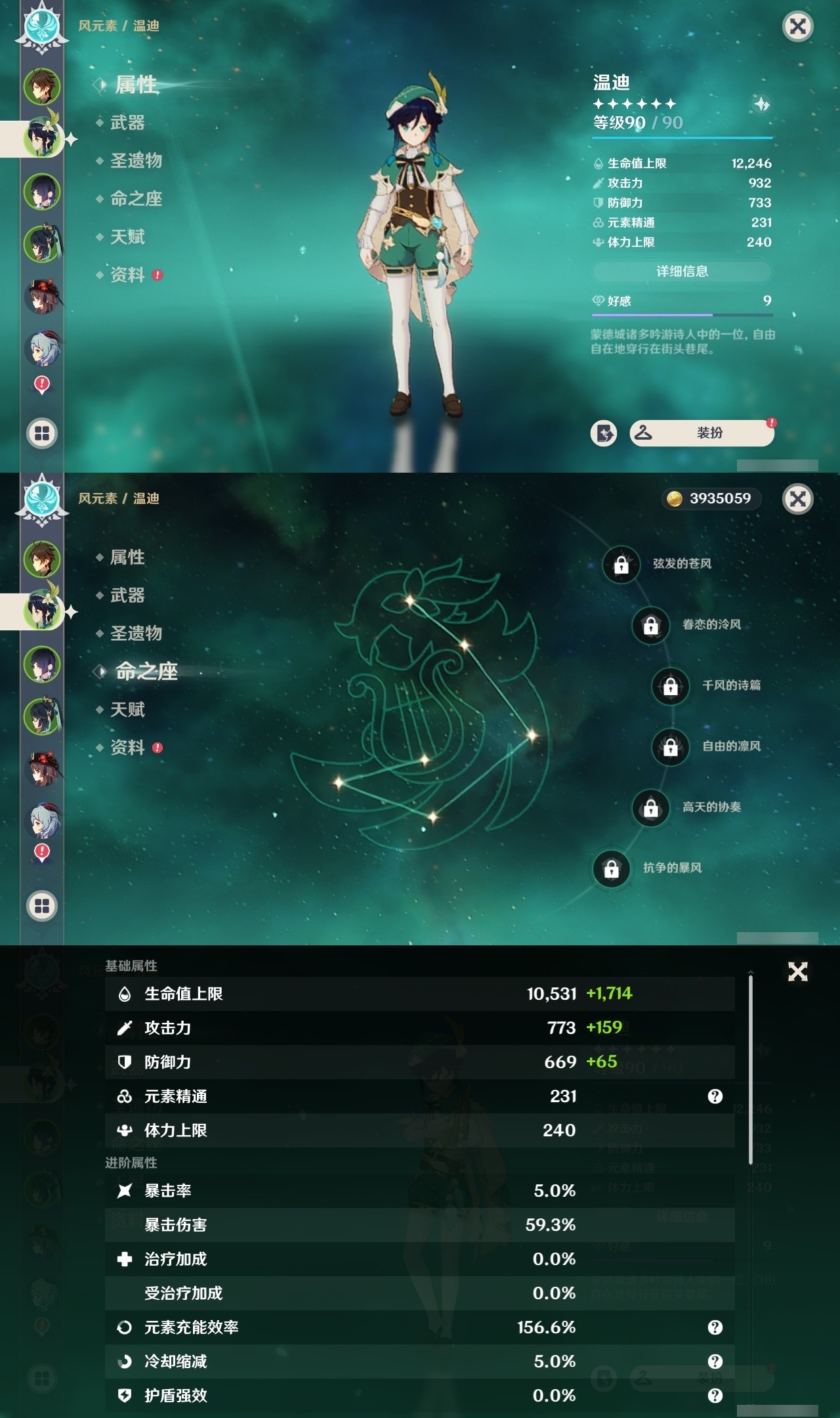 YSMK31834原神账号详情图8 YSMK31834原神账号详情图8