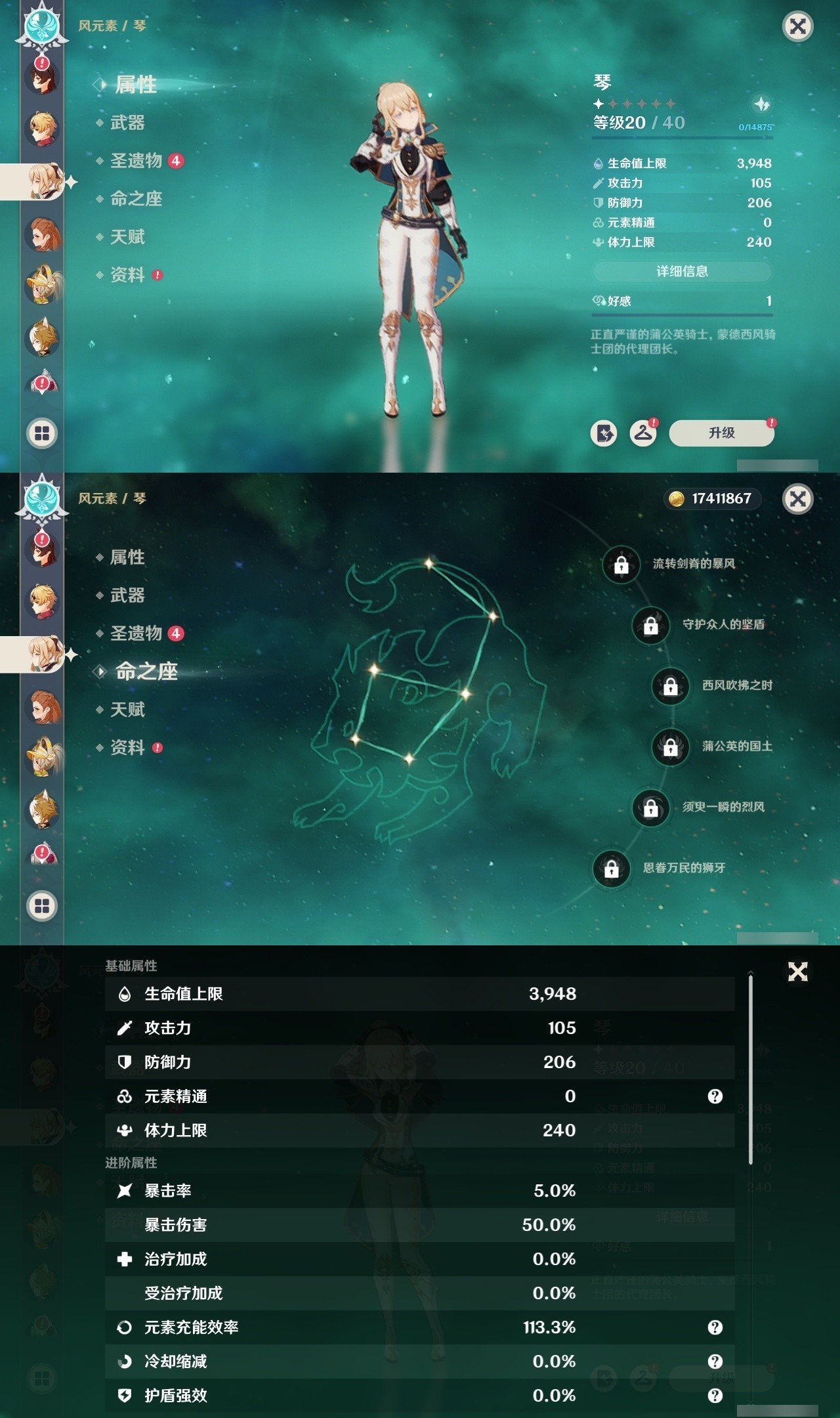YSMK31861原神账号详情图27 YSMK31861原神账号详情图27