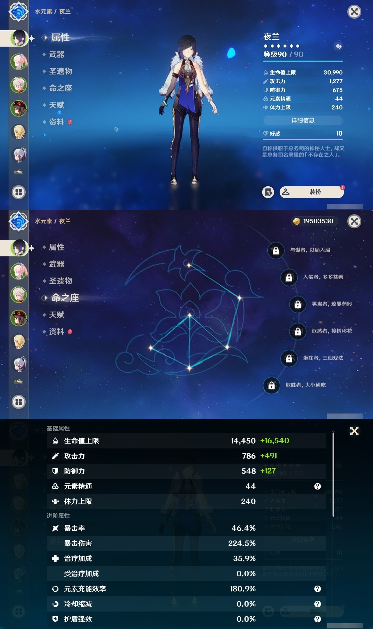 YSMK31793原神账号详情图7 YSMK31793原神账号详情图7