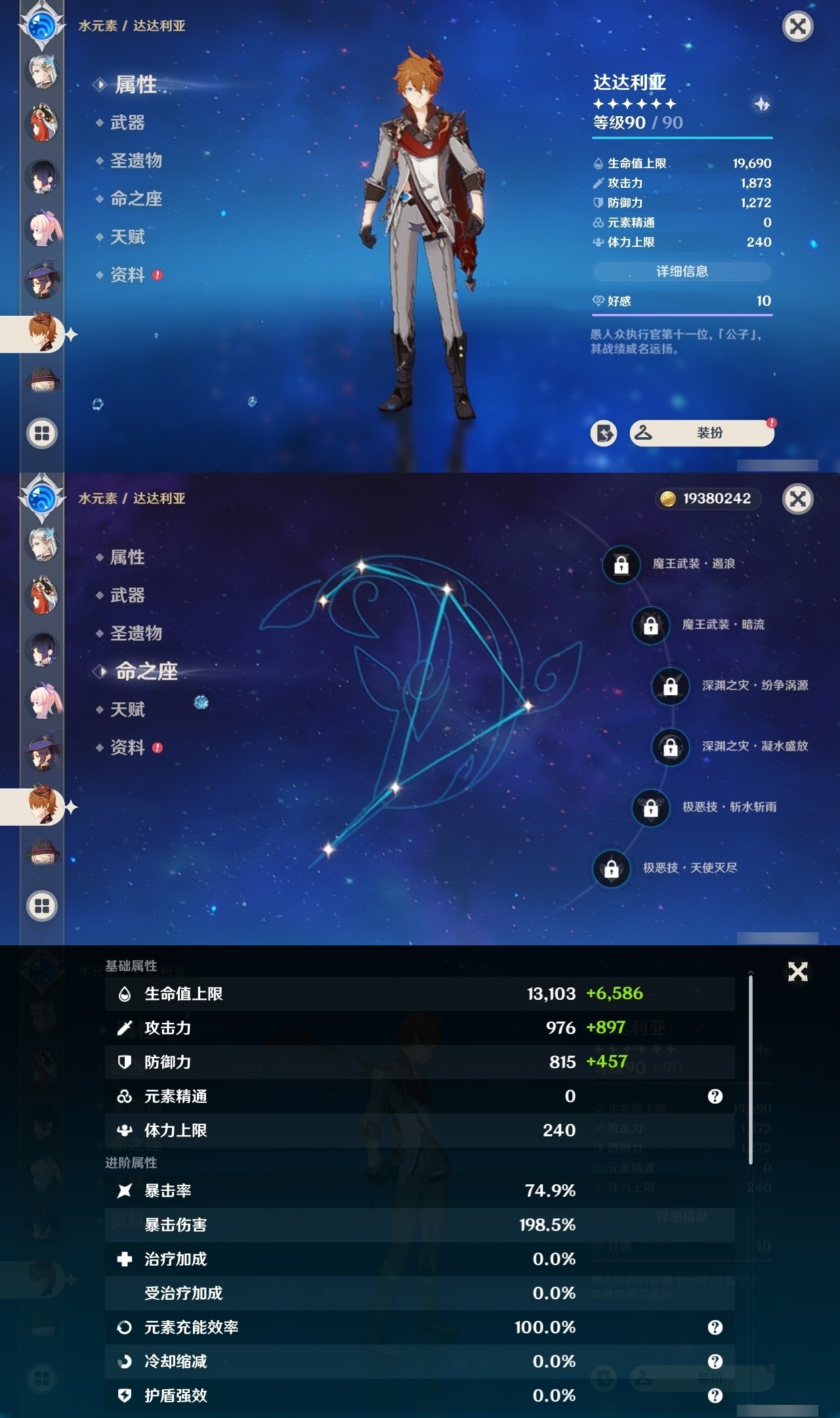 YSMK31957原神账号详情图40 YSMK31957原神账号详情图40