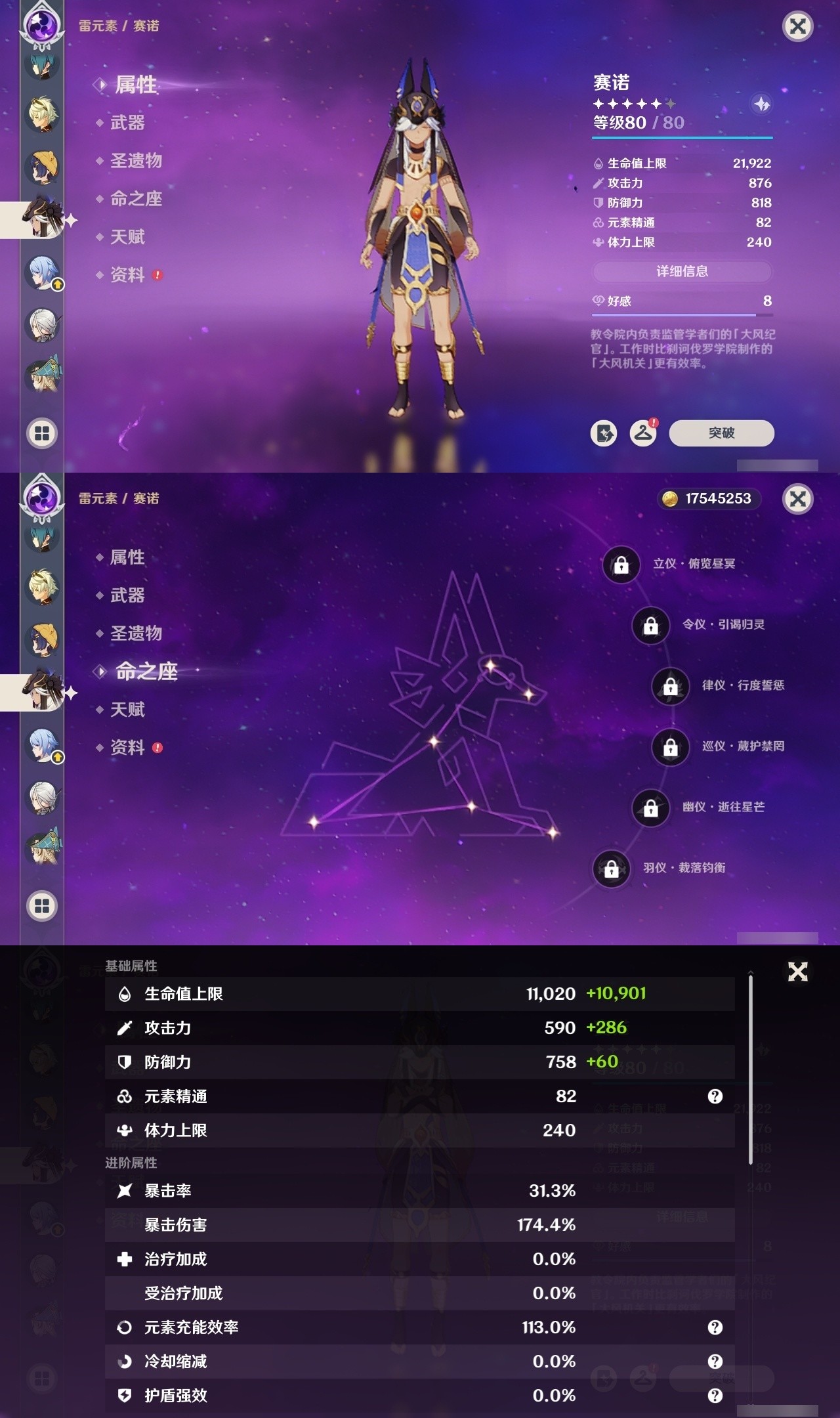YSMK31840原神账号详情图20 YSMK31840原神账号详情图20