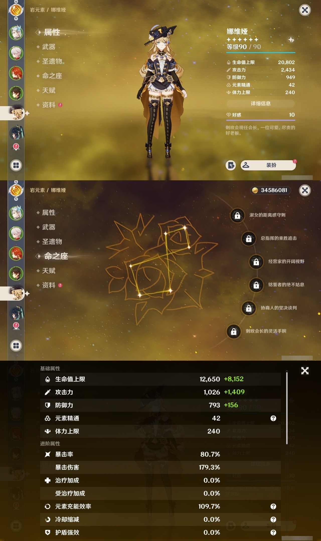 YSMK31961原神账号详情图11 YSMK31961原神账号详情图11
