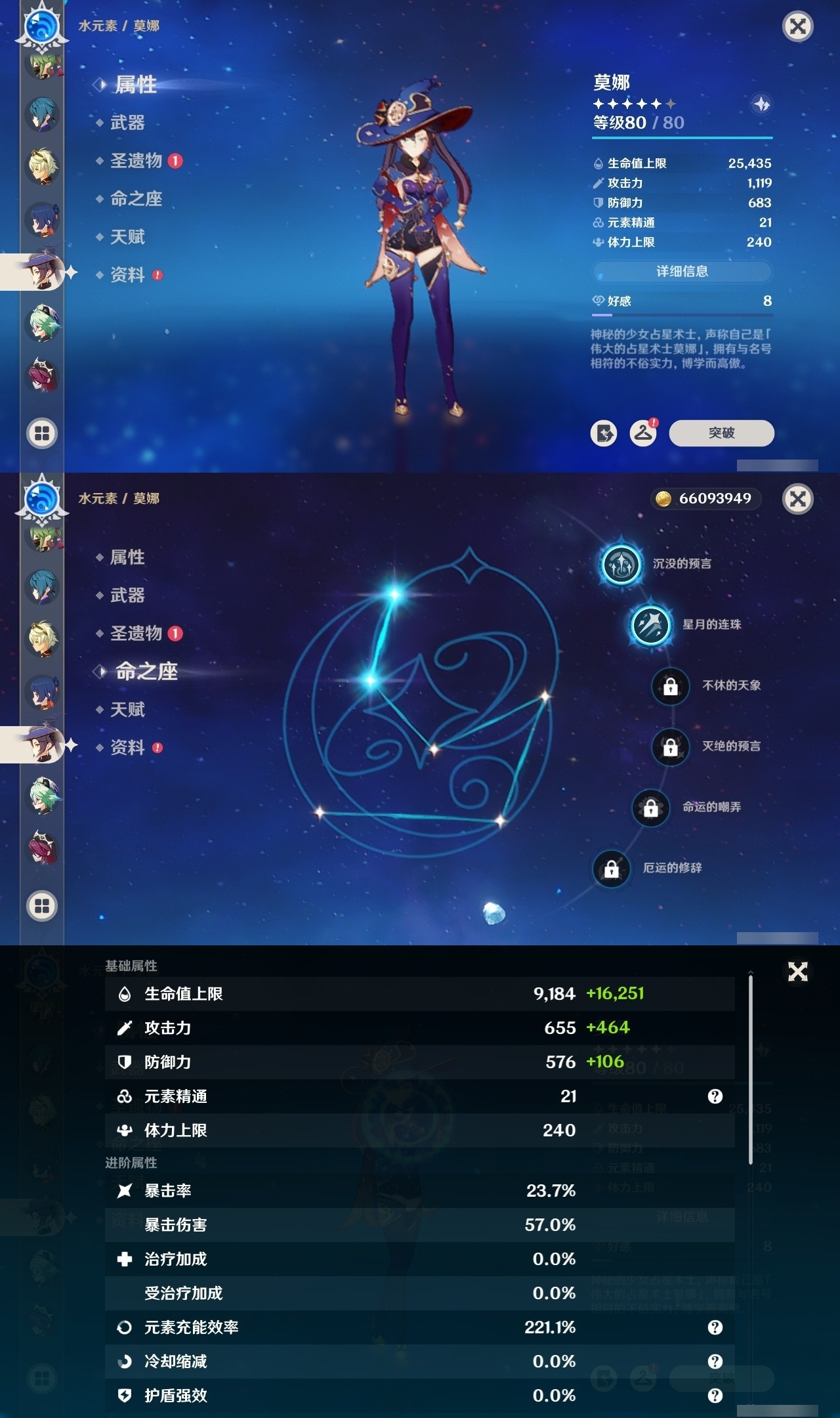 YSMK31859原神账号详情图21 YSMK31859原神账号详情图21