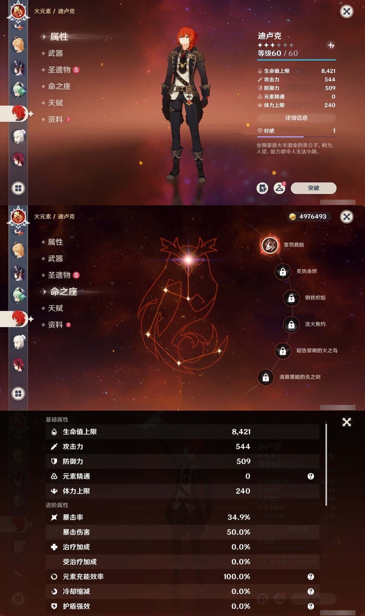 YSMK31963原神账号详情图17 YSMK31963原神账号详情图17
