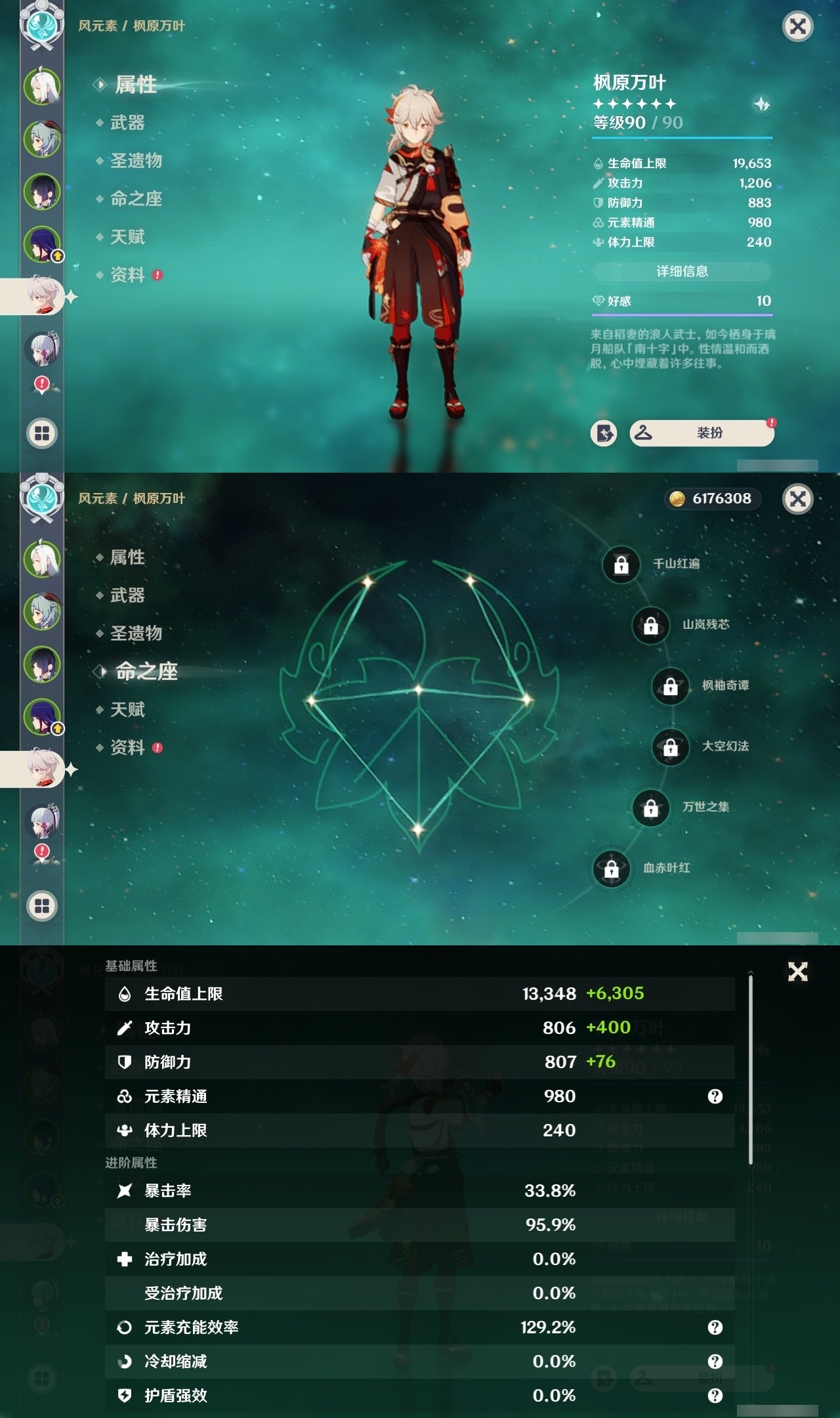 YSMK31986原神账号详情图11 YSMK31986原神账号详情图11