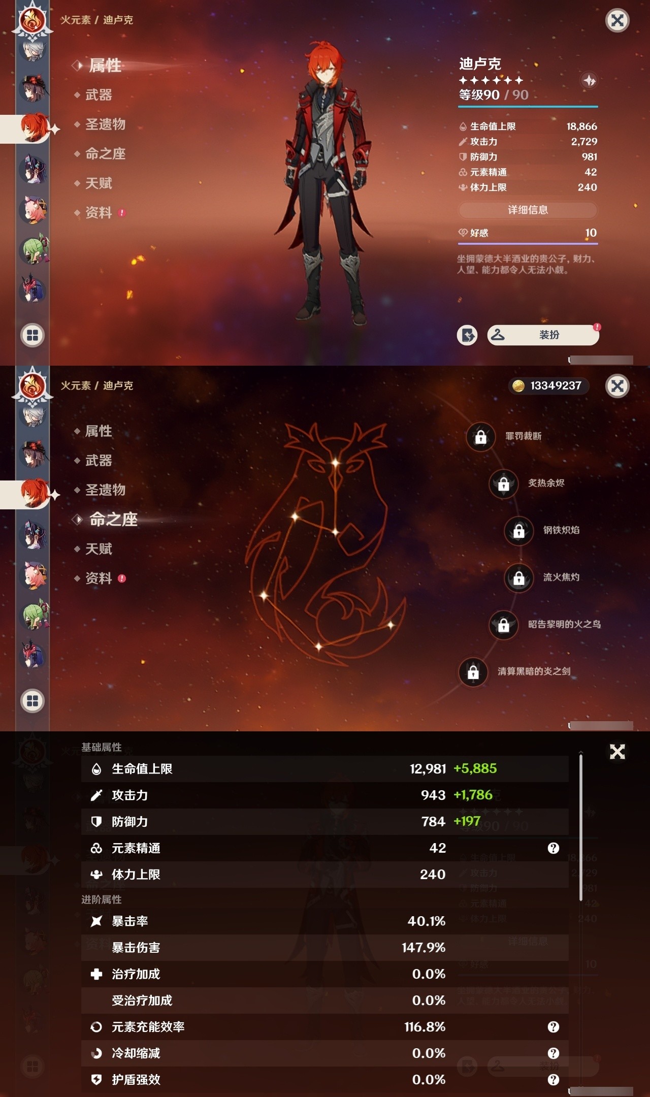 YSMK31875原神账号详情图24 YSMK31875原神账号详情图24