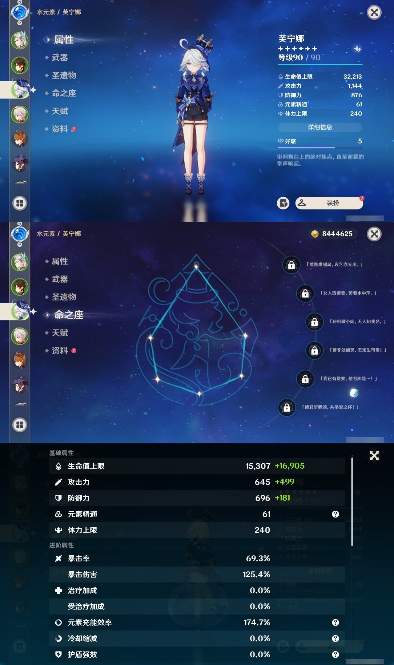 YSMK31933原神账号详情图9 YSMK31933原神账号详情图9