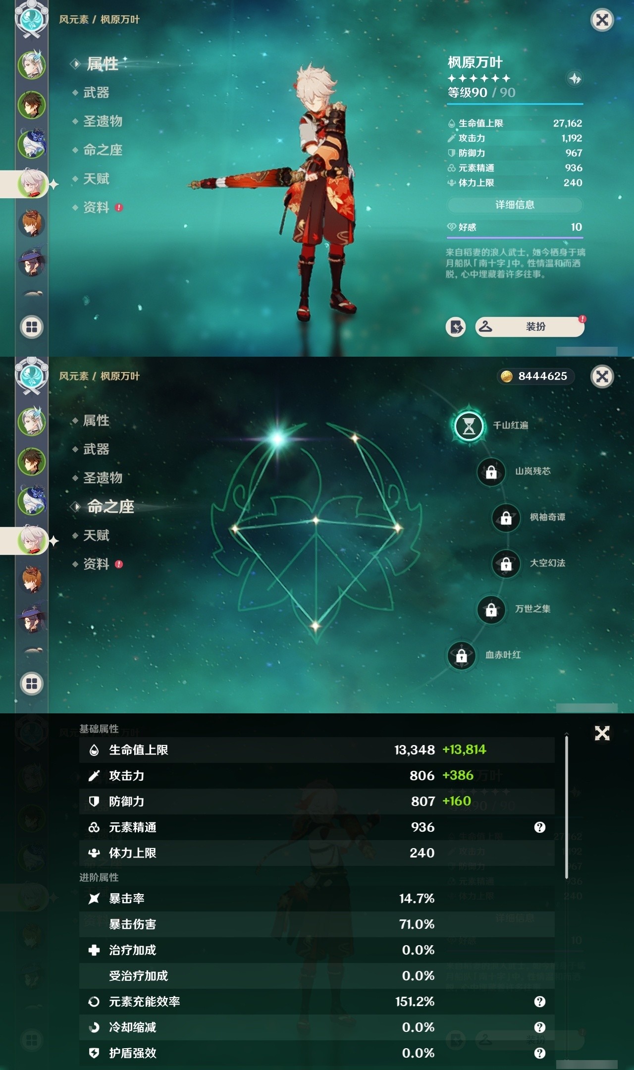 YSMK31933原神账号详情图10 YSMK31933原神账号详情图10