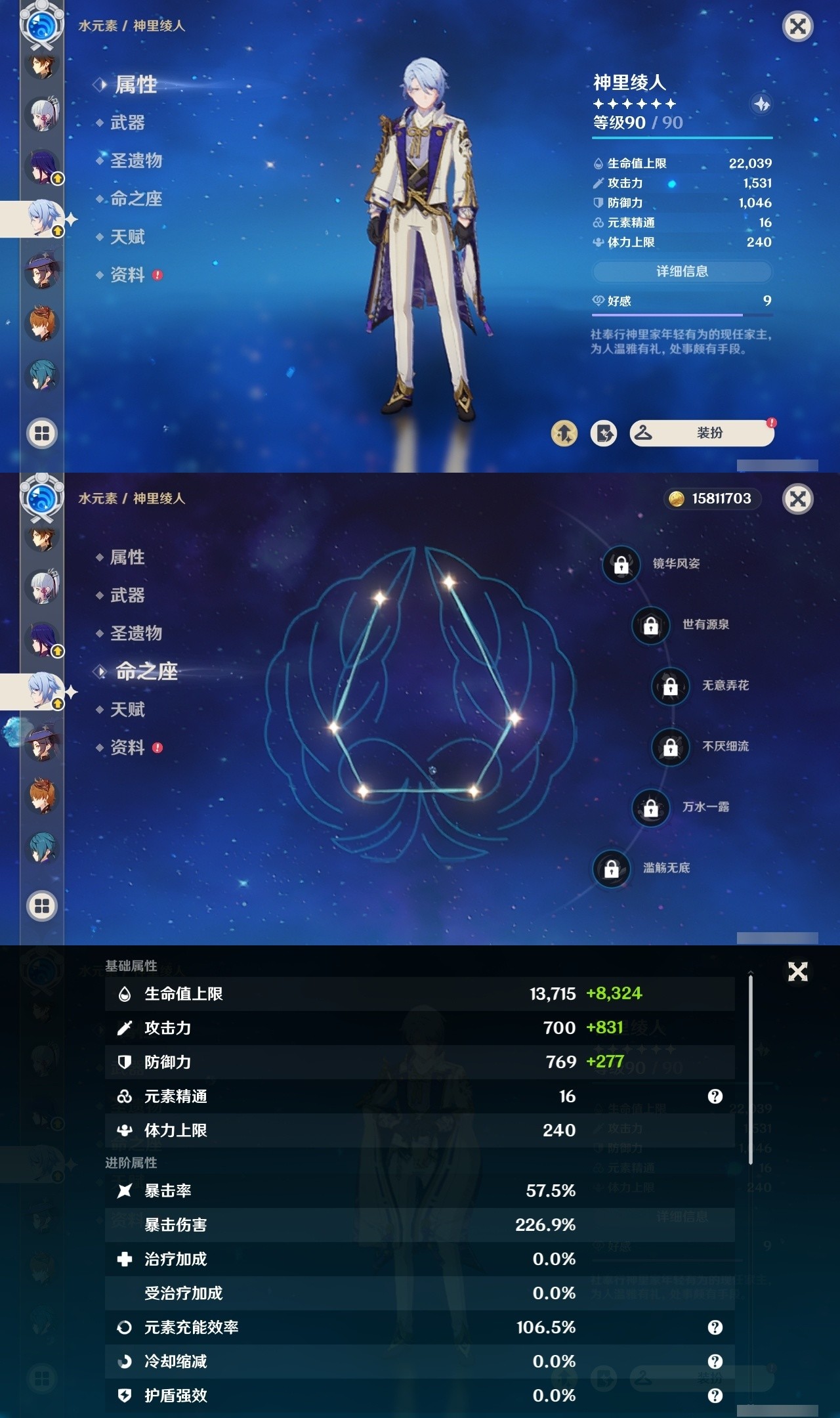 YSMK31983原神账号详情图14 YSMK31983原神账号详情图14