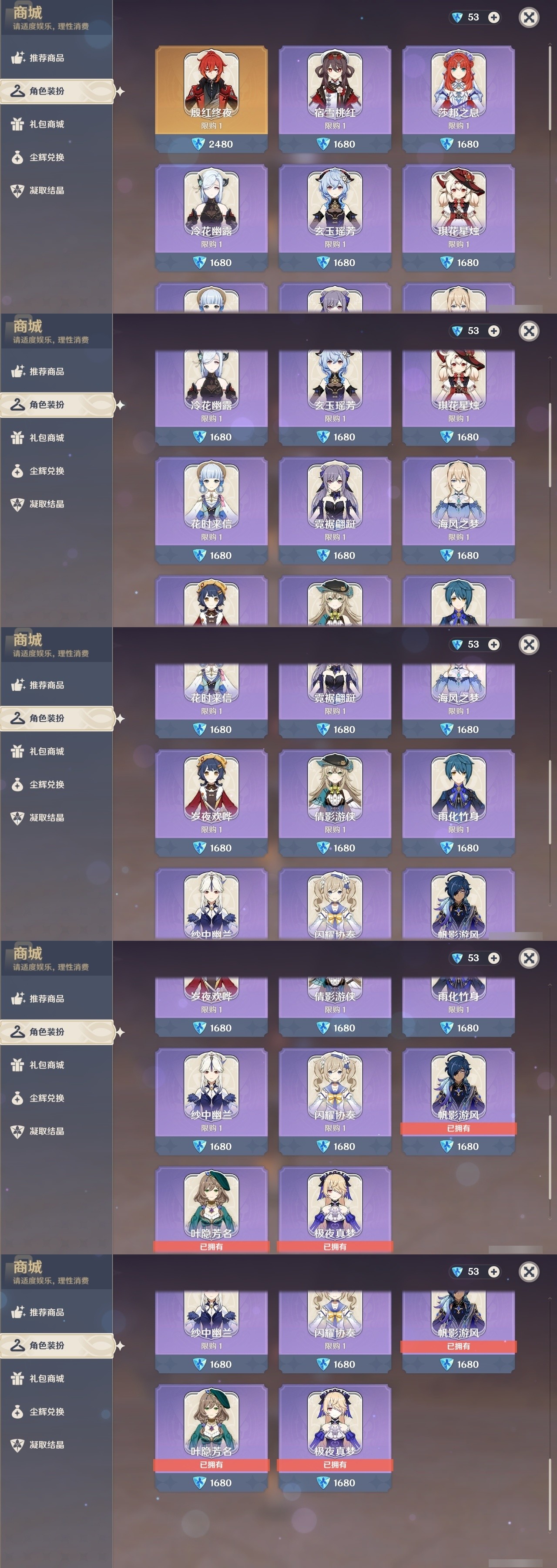 YSMK31899原神账号详情图6 YSMK31899原神账号详情图6