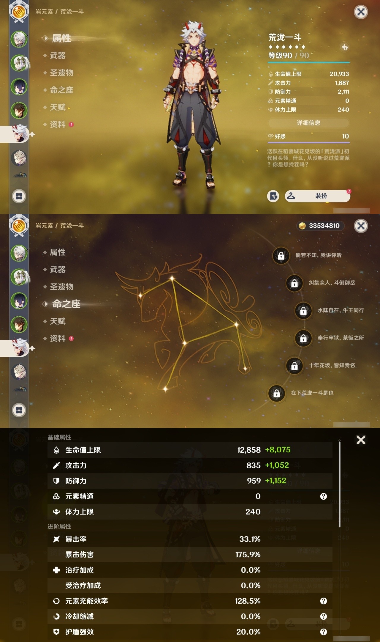 YSMK31901原神账号详情图11 YSMK31901原神账号详情图11