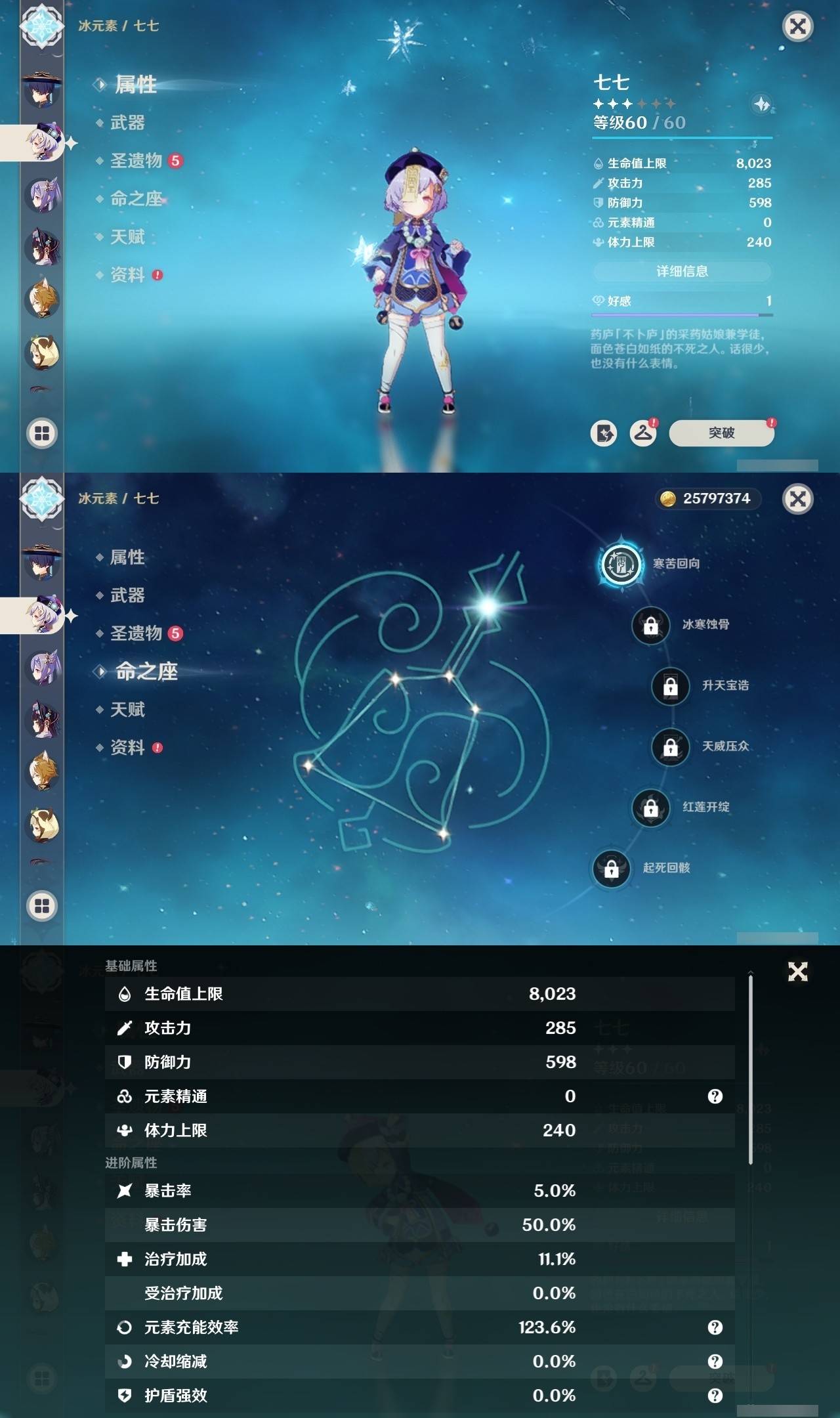 YSMK31814原神账号详情图27 YSMK31814原神账号详情图27