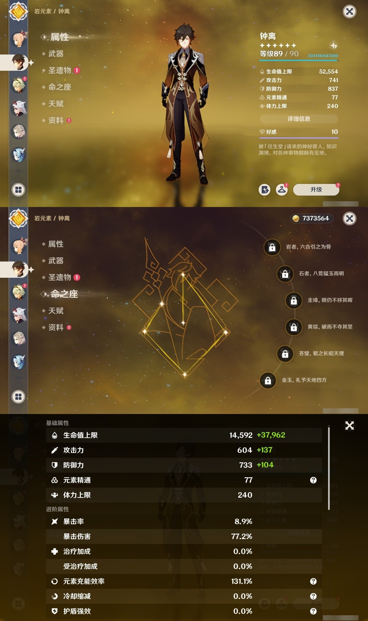 YSMK31977原神账号详情图17 YSMK31977原神账号详情图17