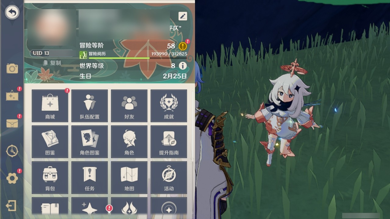 YSMK31884原神账号详情图24 YSMK31884原神账号详情图24