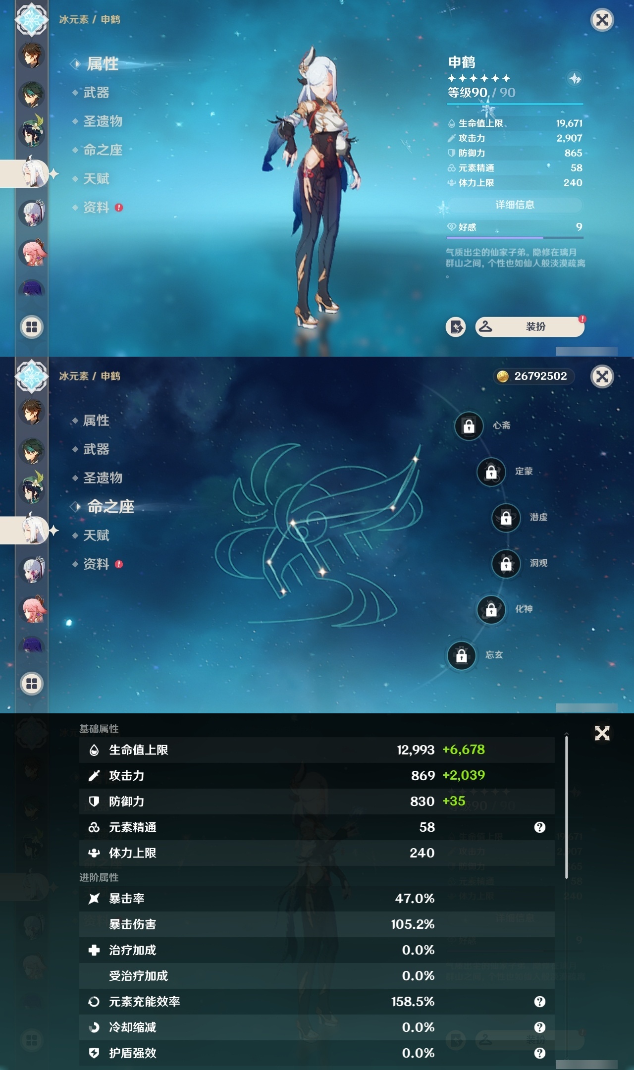 YSMK31951原神账号详情图14