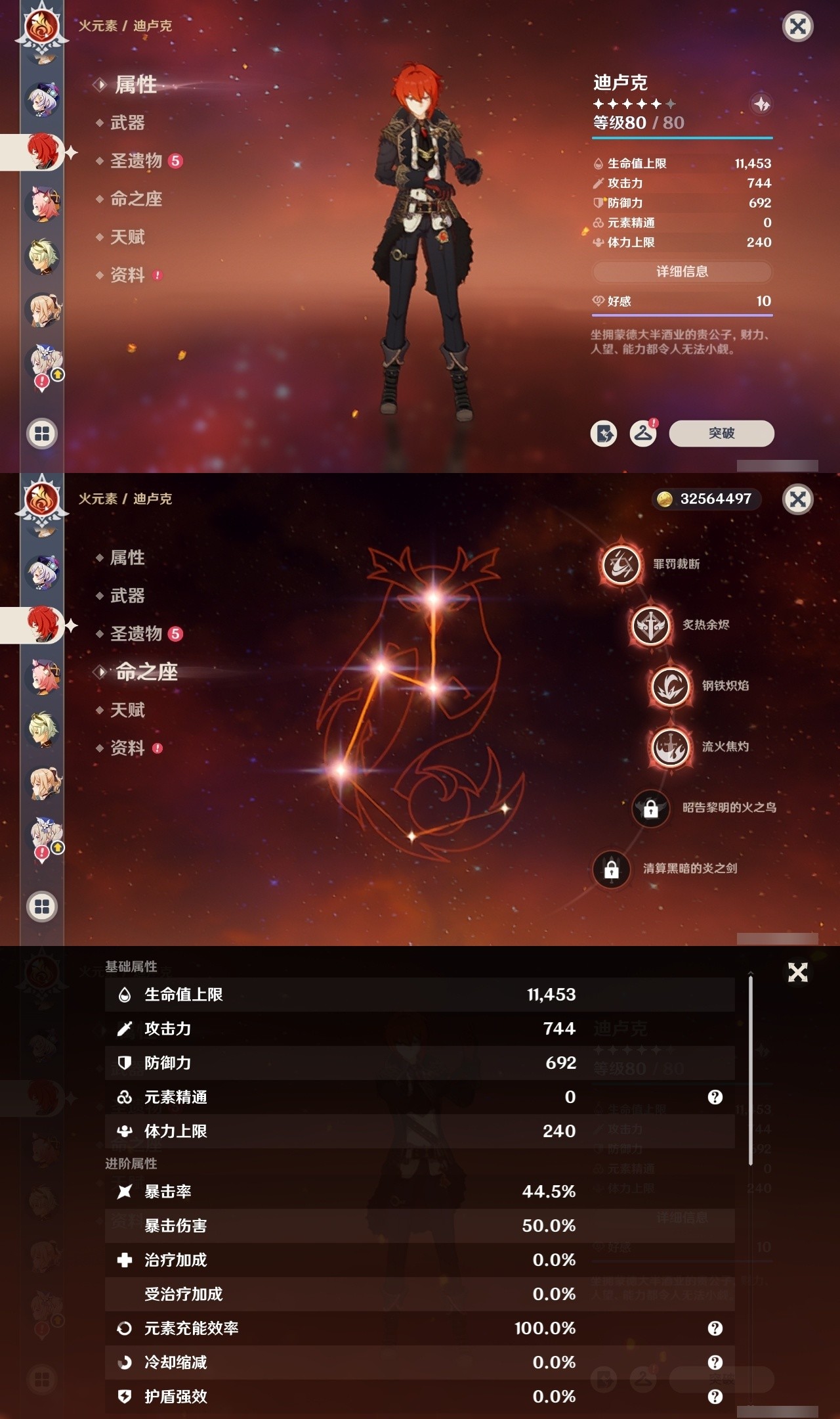 YSMK31919原神账号详情图22 YSMK31919原神账号详情图22