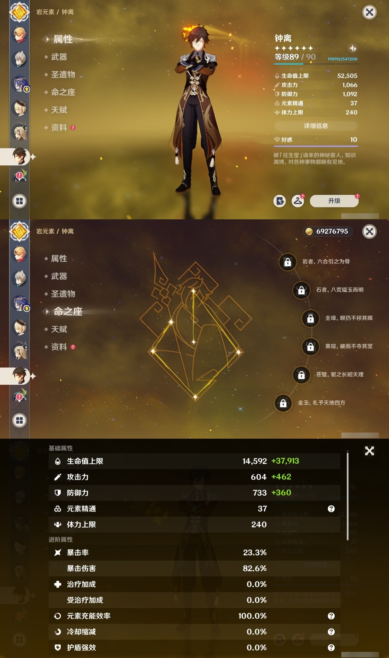YSMK31869原神账号详情图10 YSMK31869原神账号详情图10