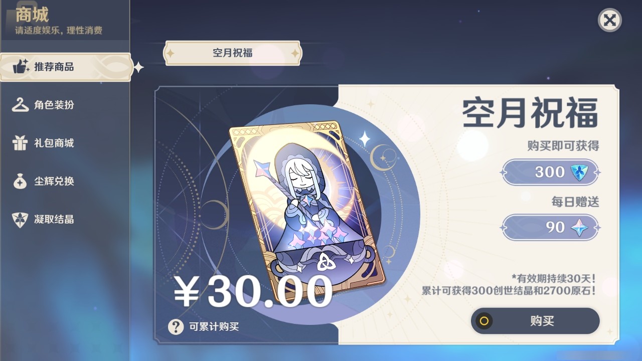 YSMK31879原神账号详情图22 YSMK31879原神账号详情图22